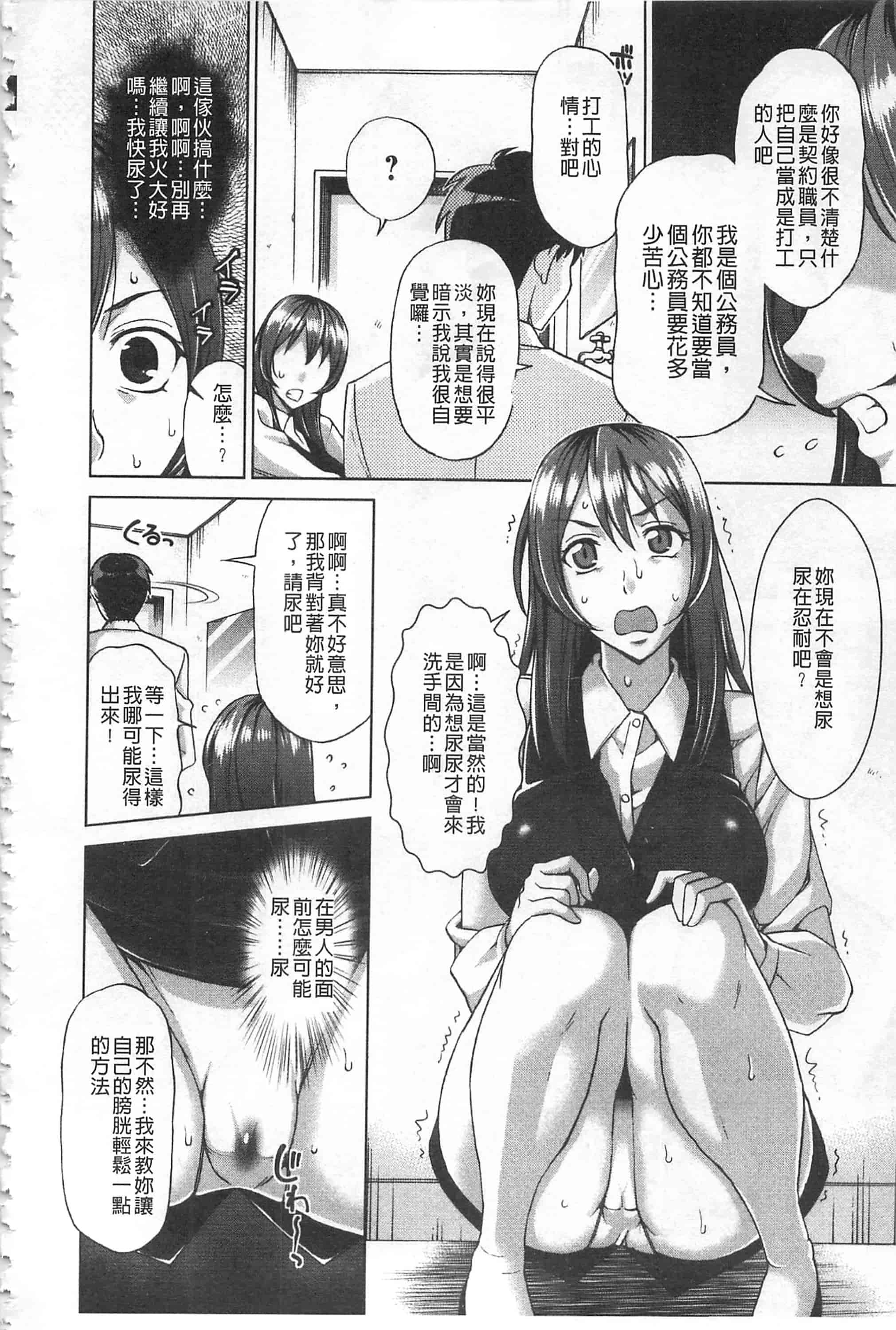 [朝倉クロツク] 私のカラダで払います_第2集