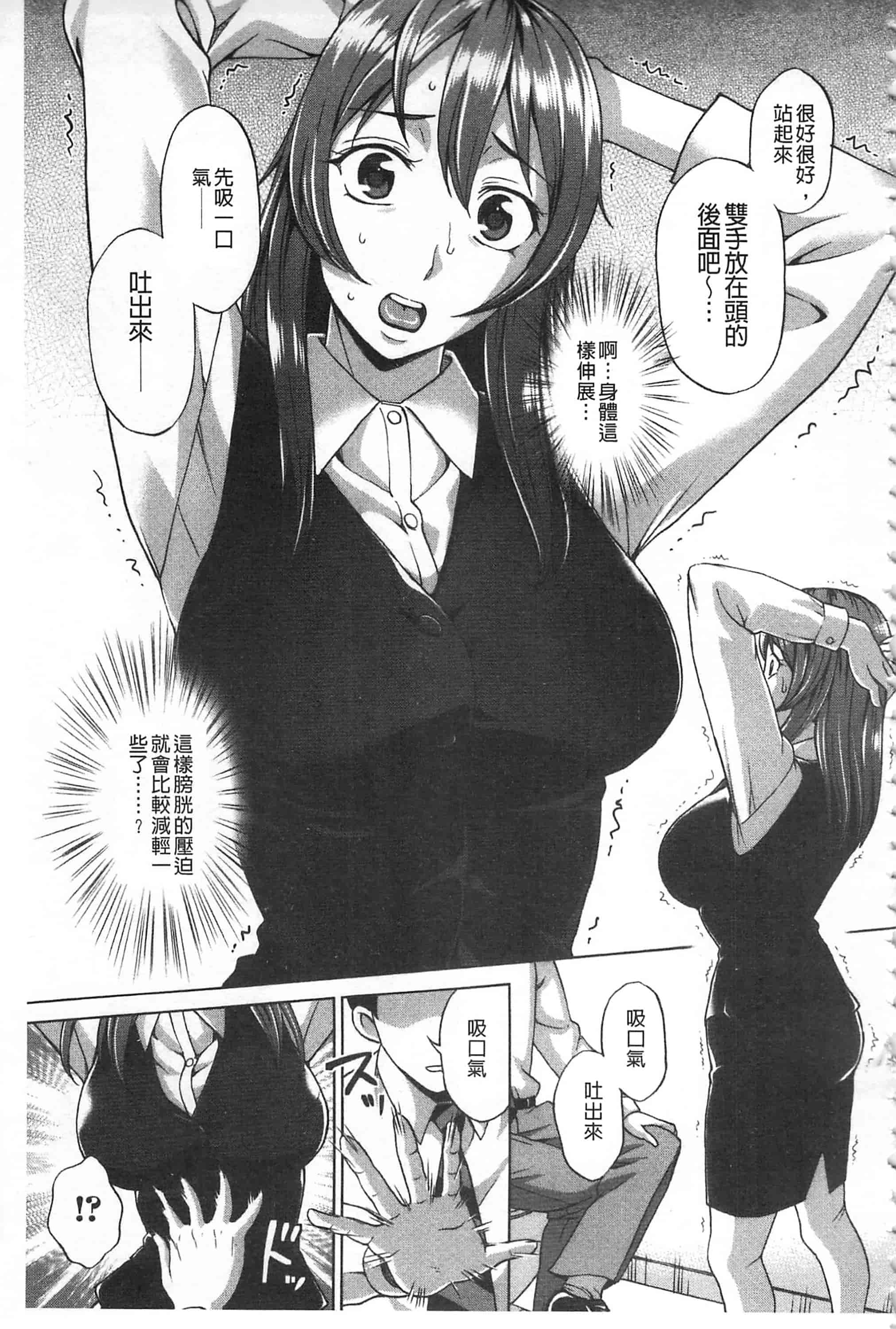 [朝倉クロツク] 私のカラダで払います_第2集