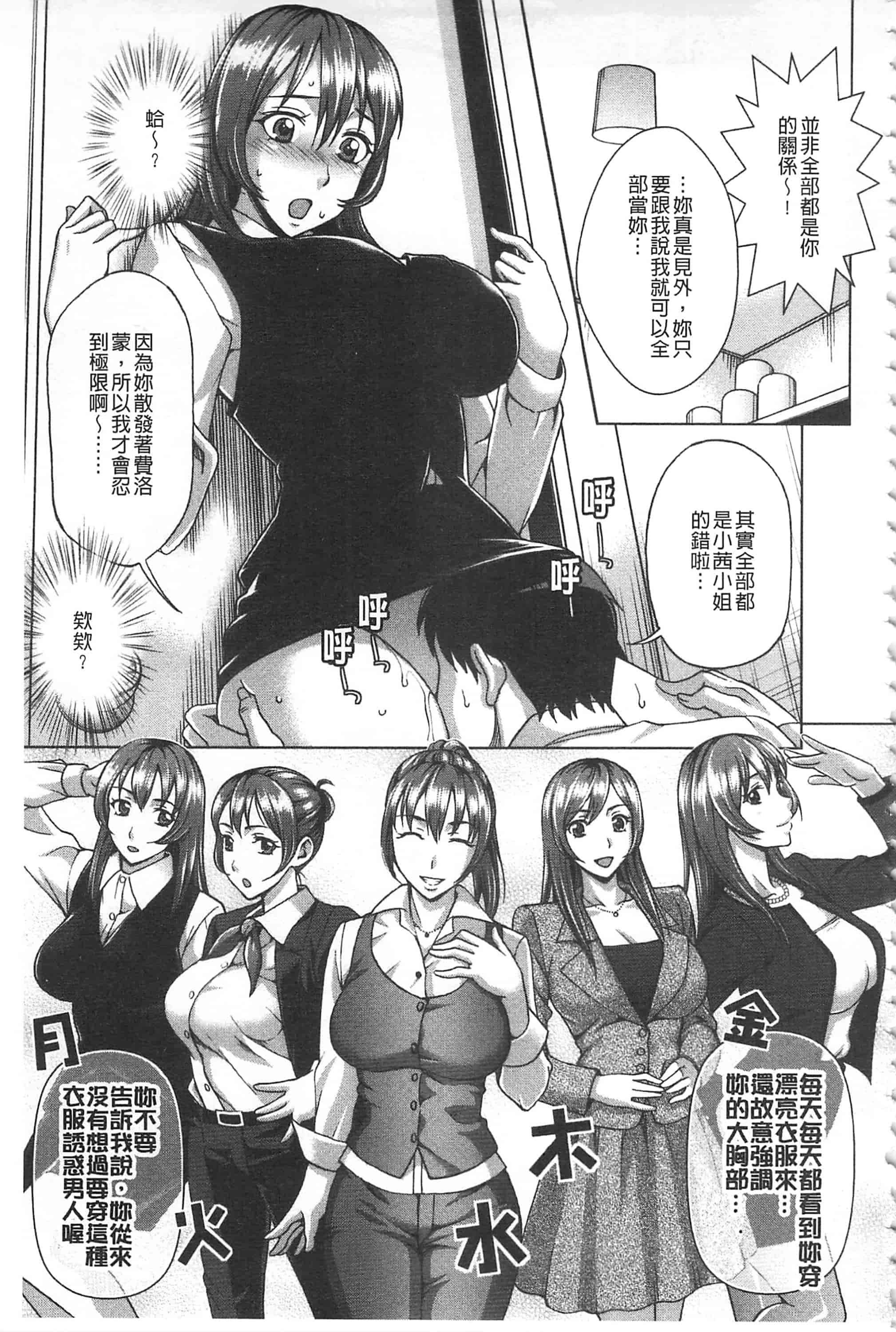 [朝倉クロツク] 私のカラダで払います_第2集