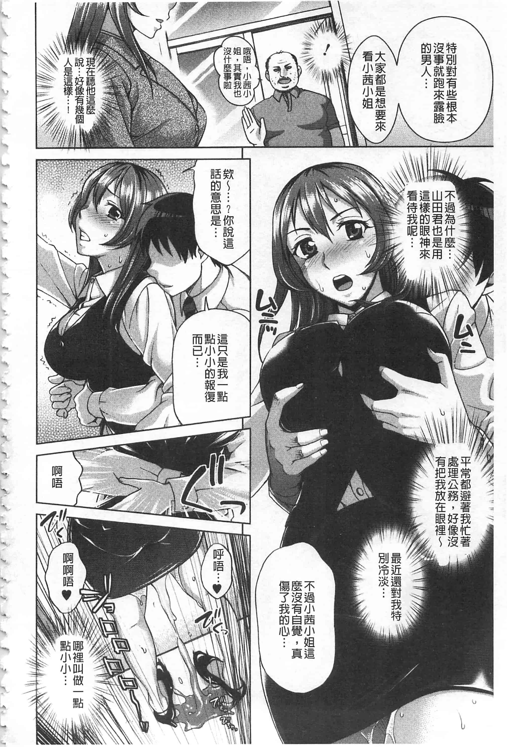 [朝倉クロツク] 私のカラダで払います_第2集