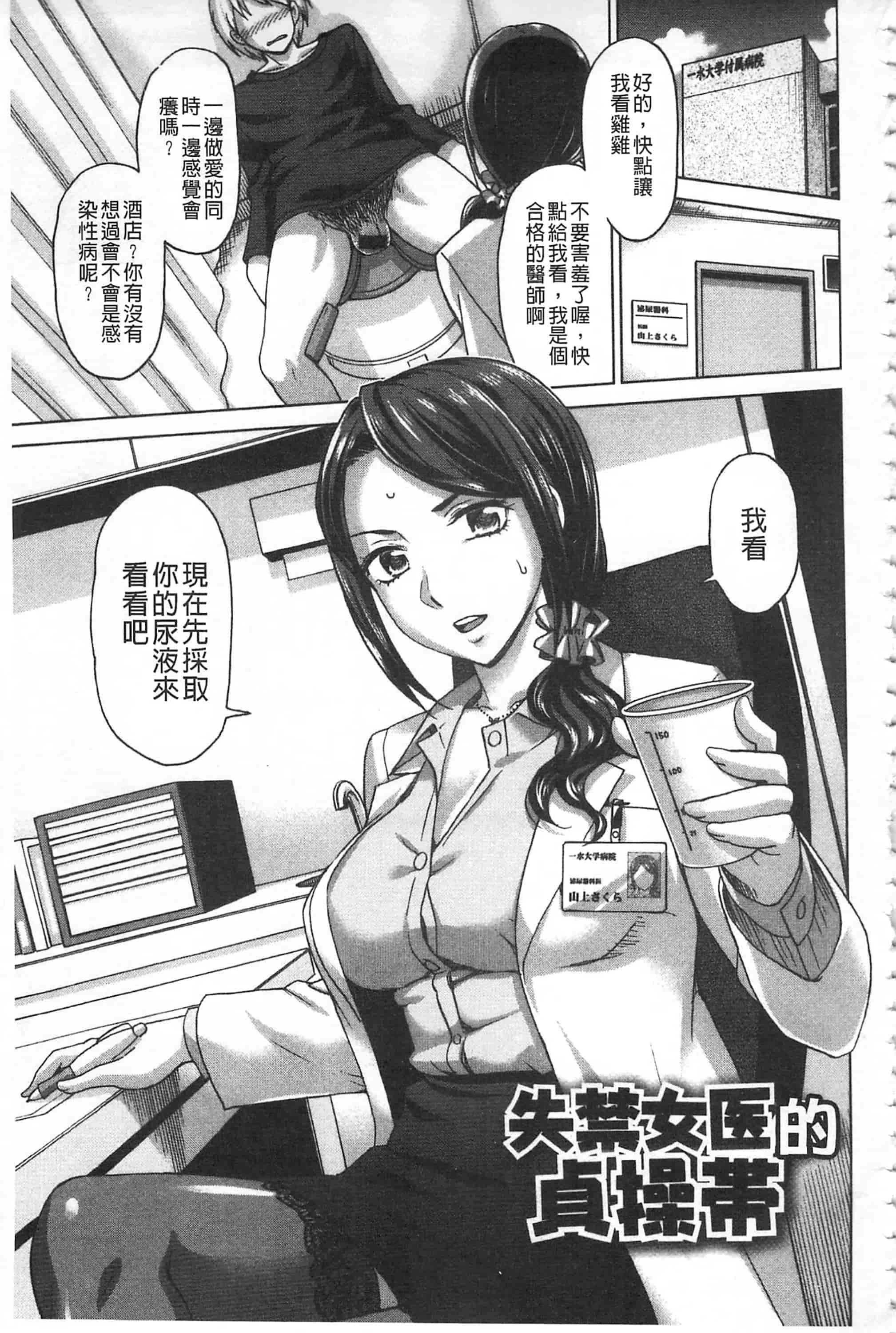 [朝倉クロツク] 私のカラダで払います_第2集