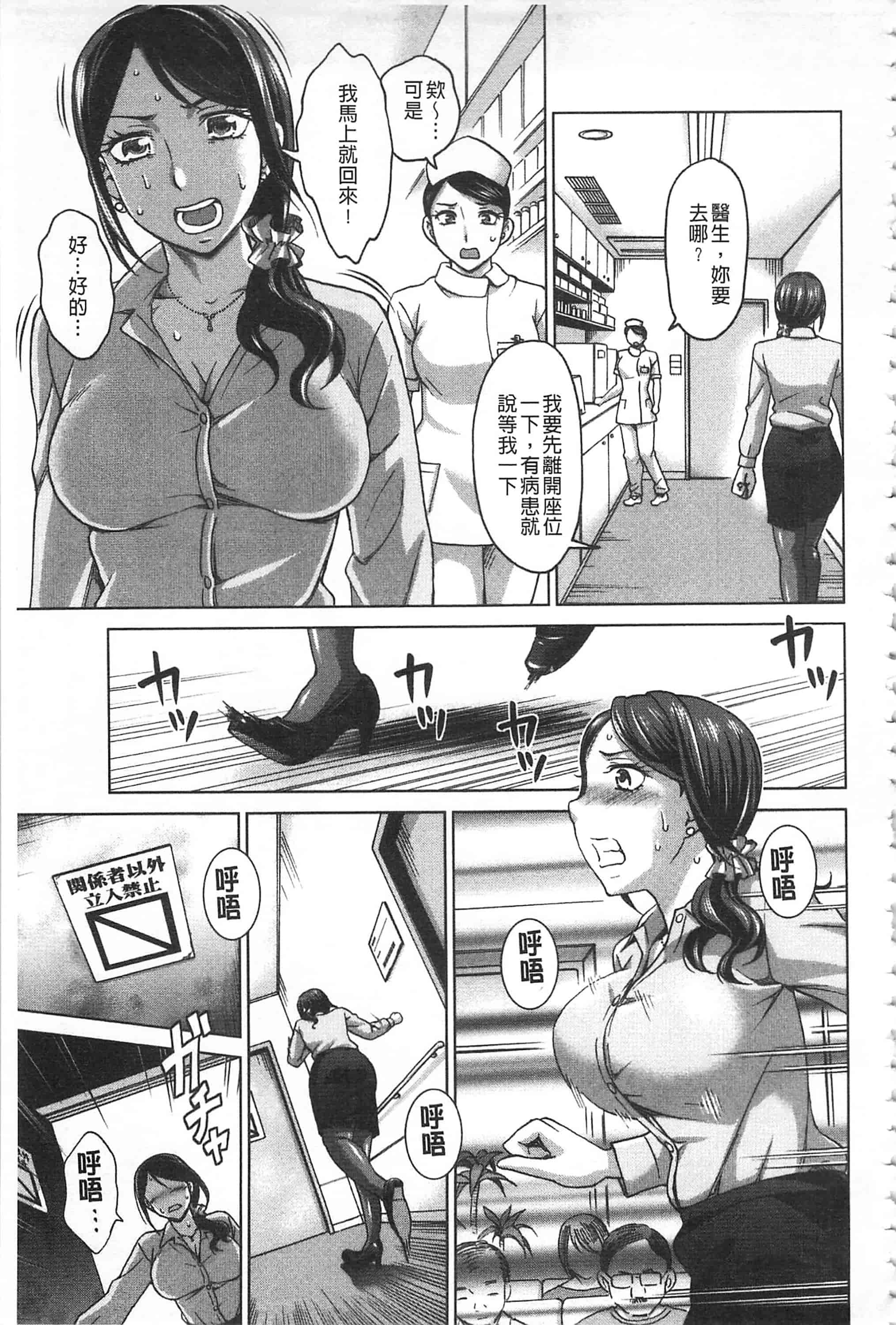 [朝倉クロツク] 私のカラダで払います_第2集