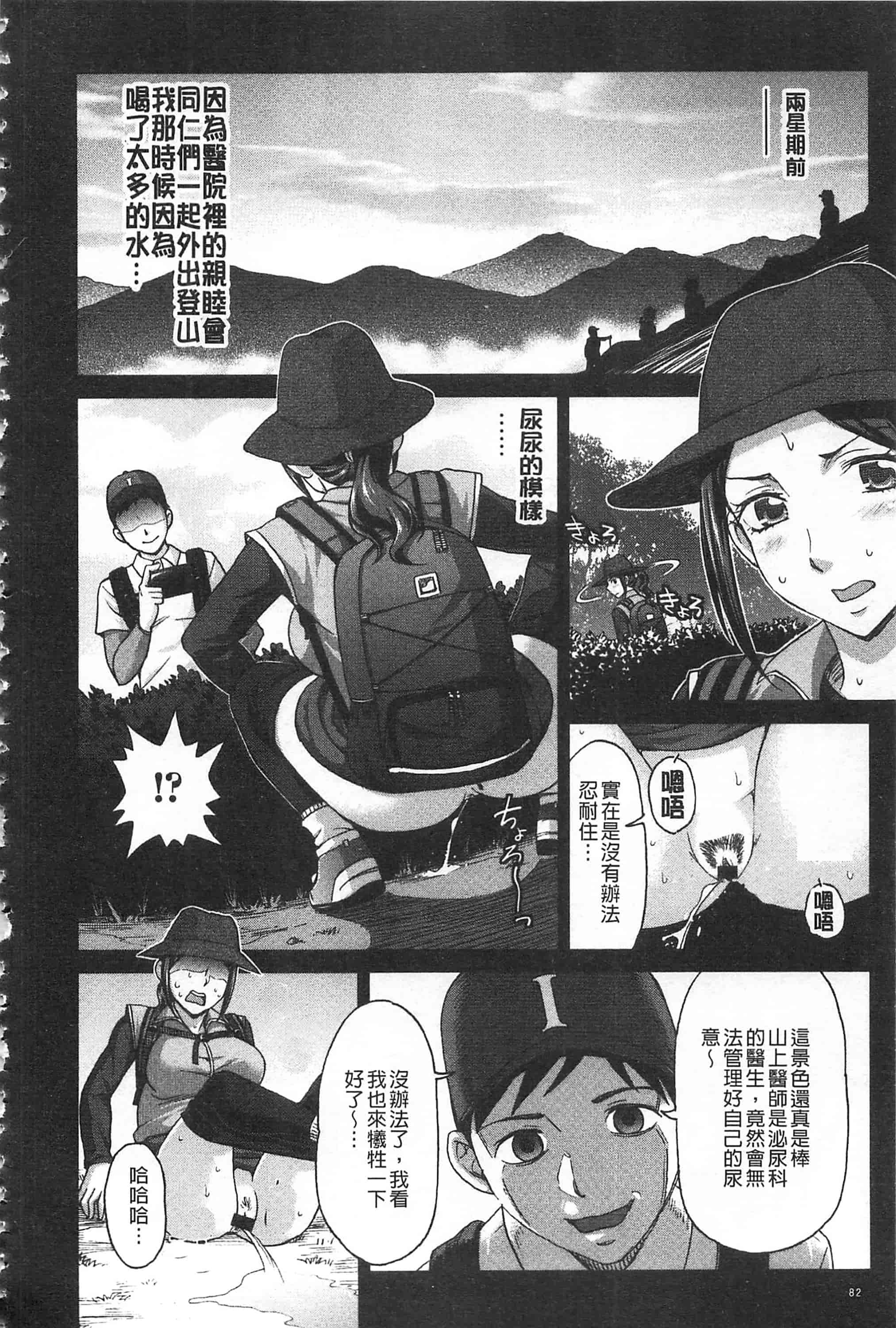 [朝倉クロツク] 私のカラダで払います_第3集