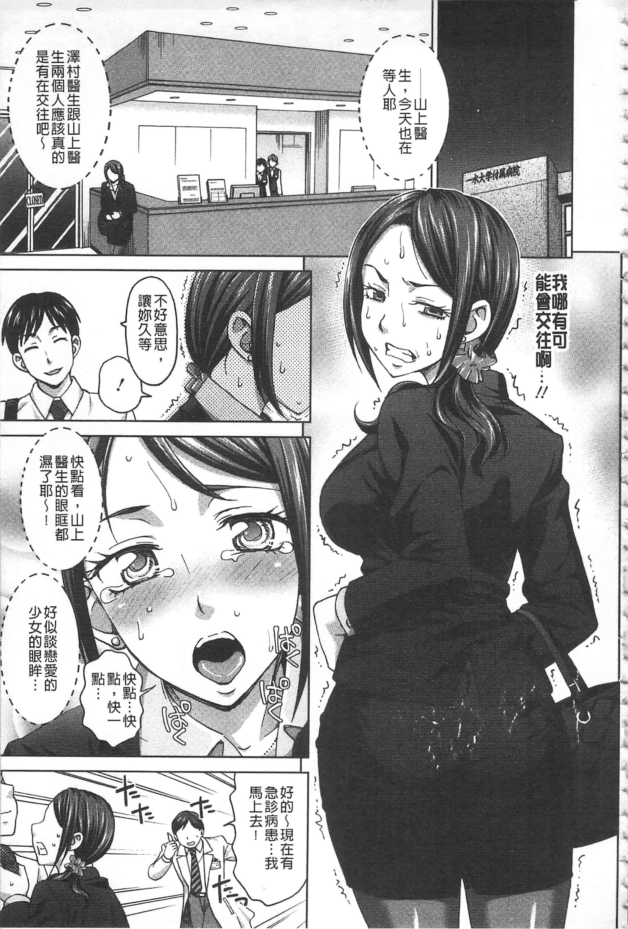 [朝倉クロツク] 私のカラダで払います_第3集