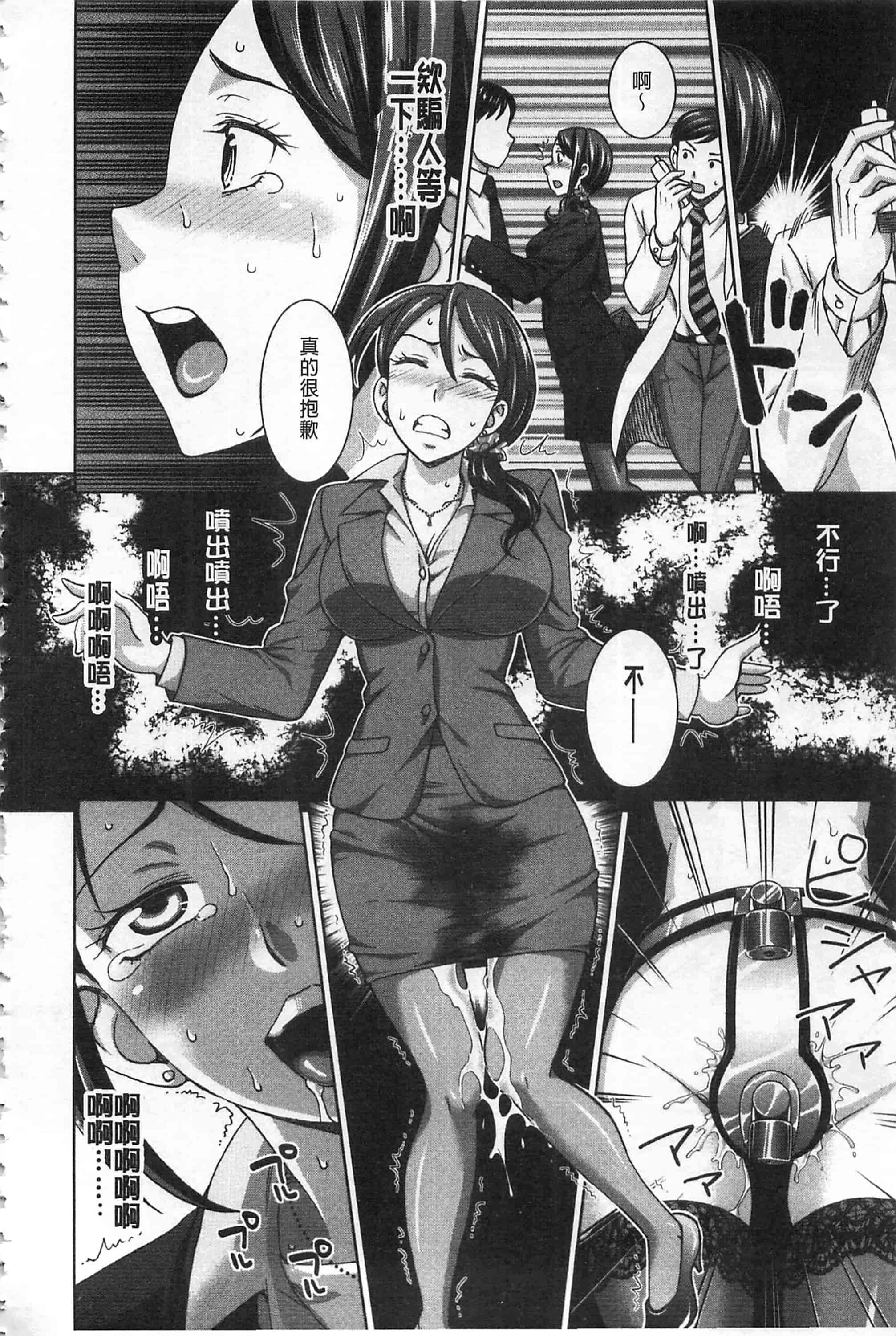 [朝倉クロツク] 私のカラダで払います_第3集