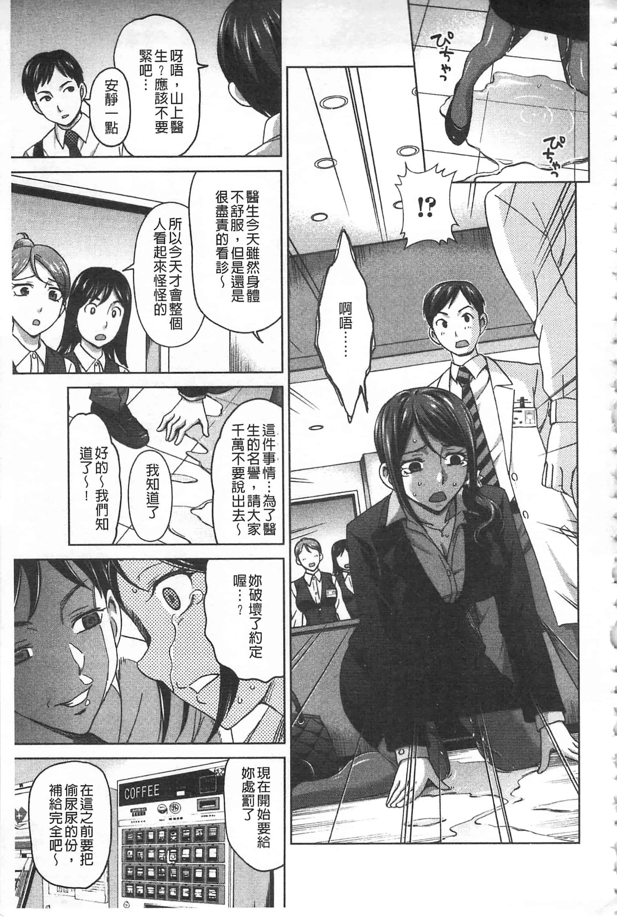 [朝倉クロツク] 私のカラダで払います_第3集