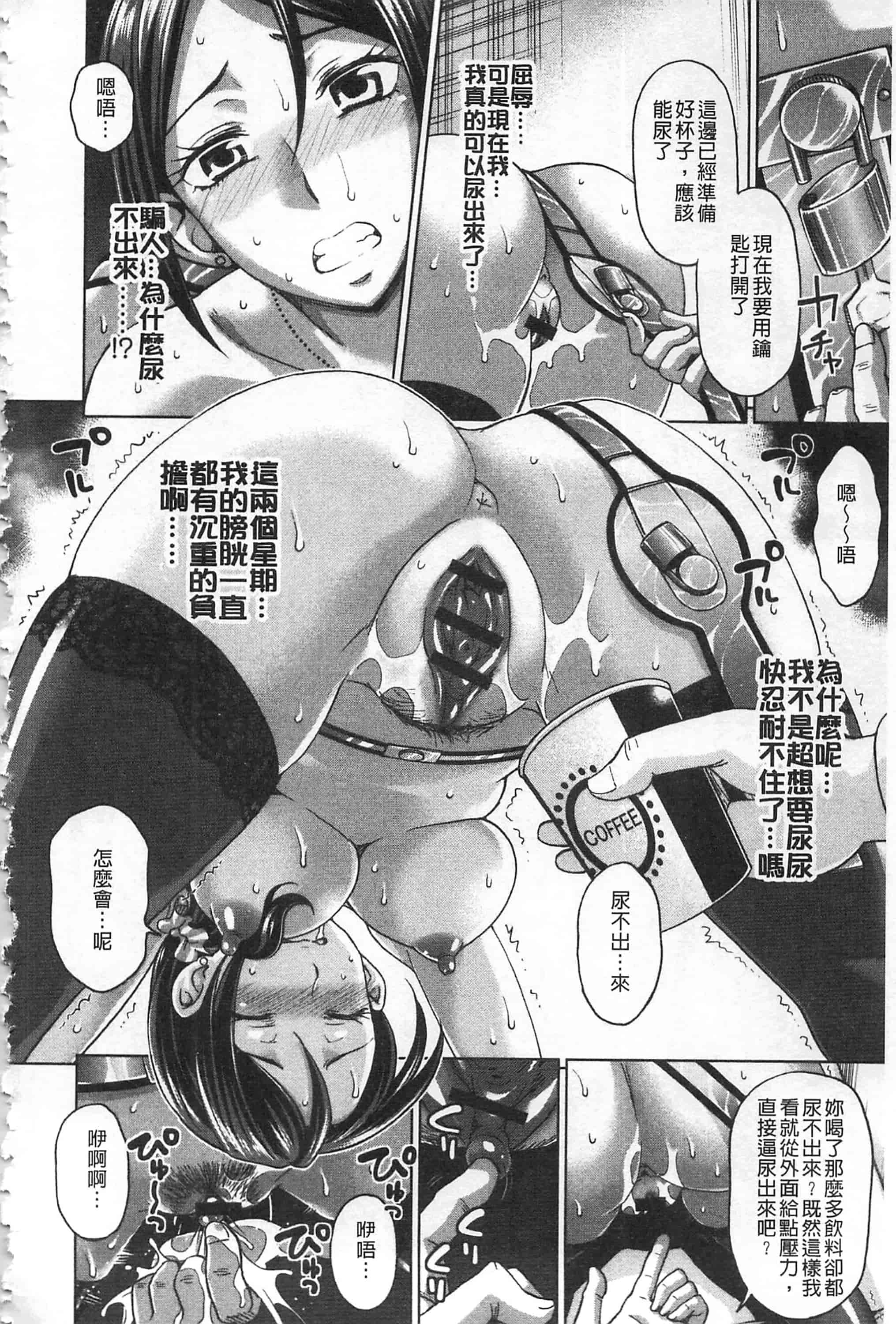 [朝倉クロツク] 私のカラダで払います_第3集