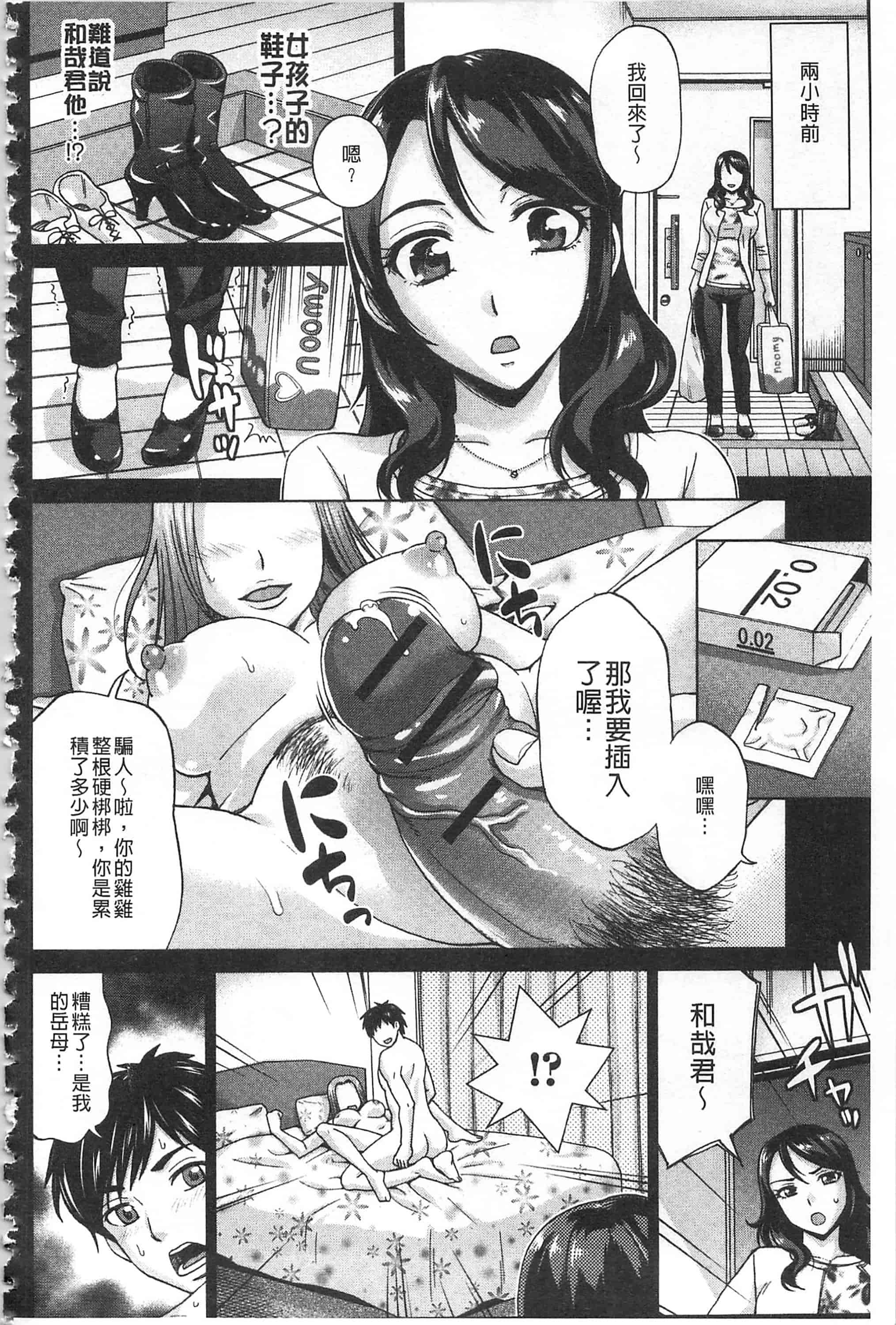 [朝倉クロツク] 私のカラダで払います_第3集