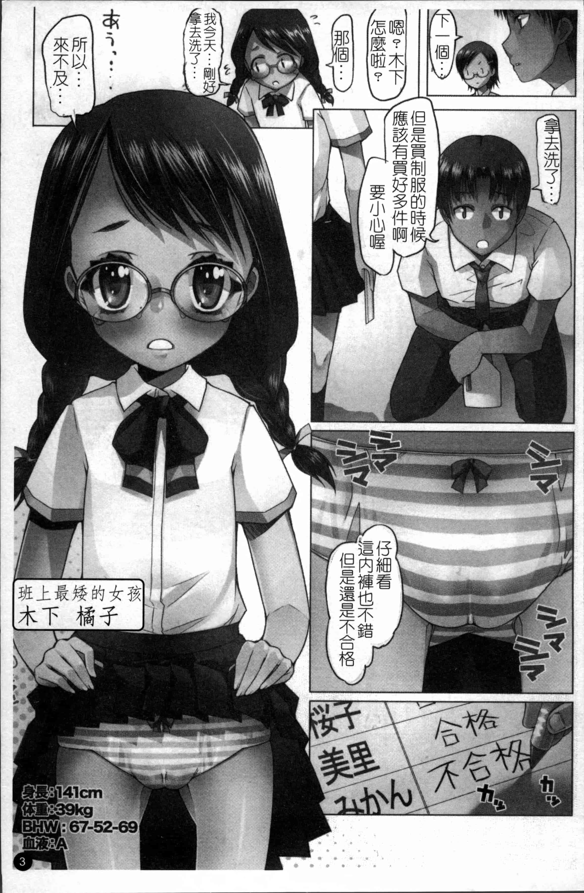 [朝木貴行] しょーぱん!!_第1集