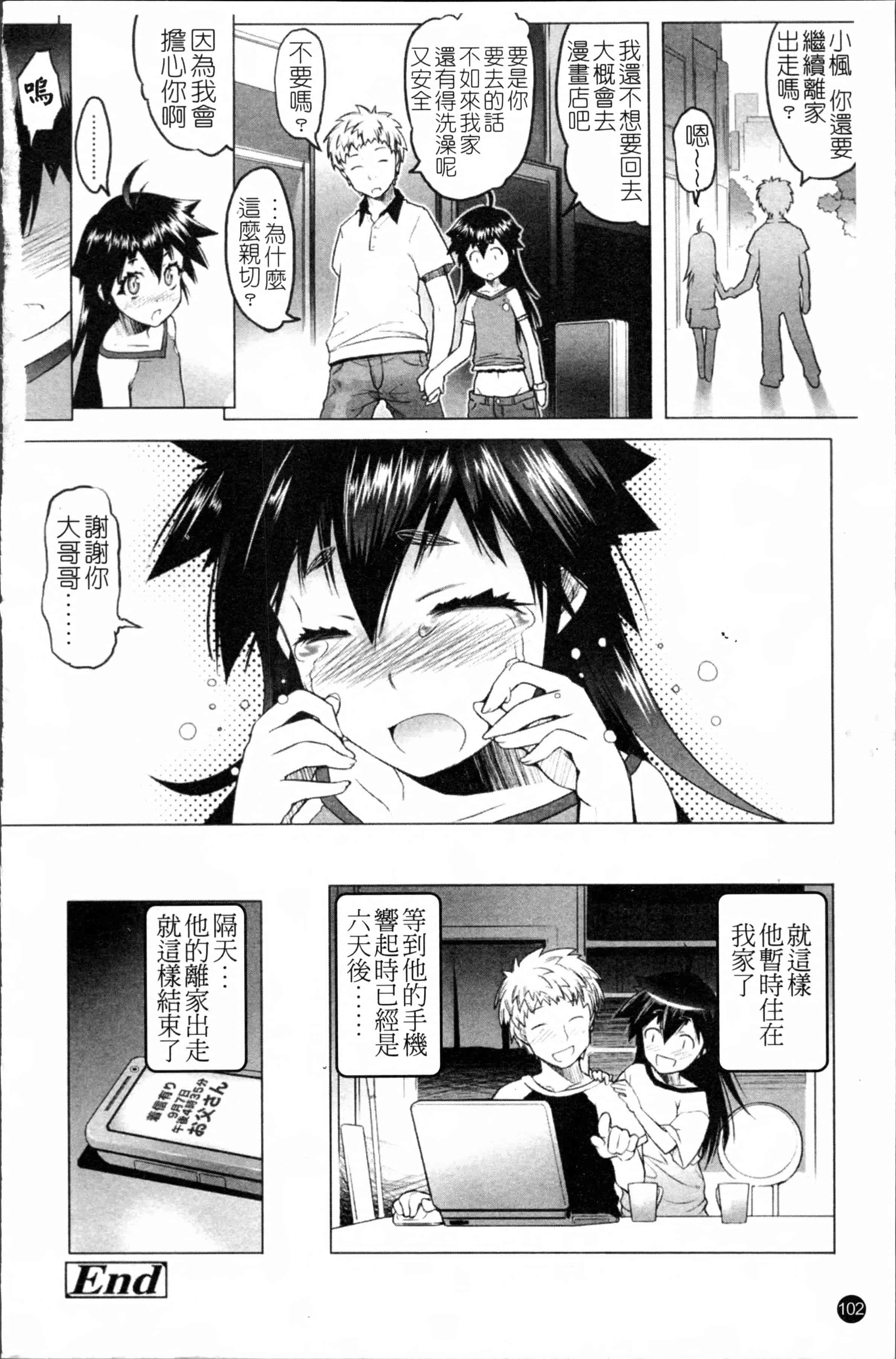 [朝木貴行] しょーぱん!!_第3集