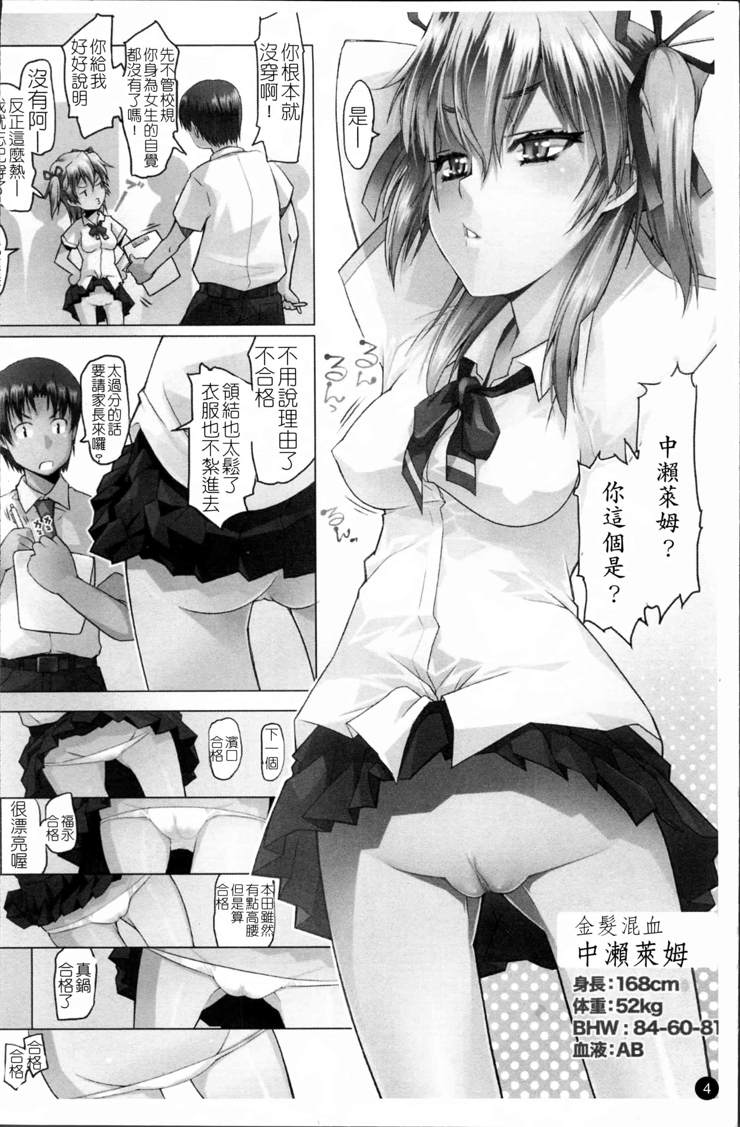[朝木貴行] しょーぱん!!_第1集