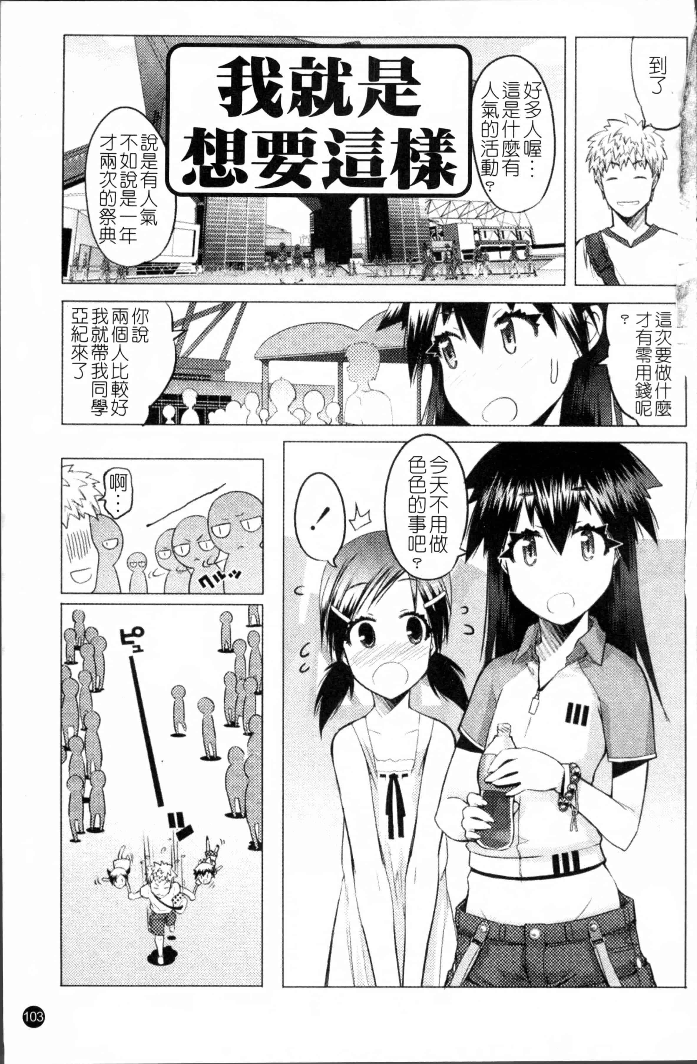 [朝木貴行] しょーぱん!!_第3集