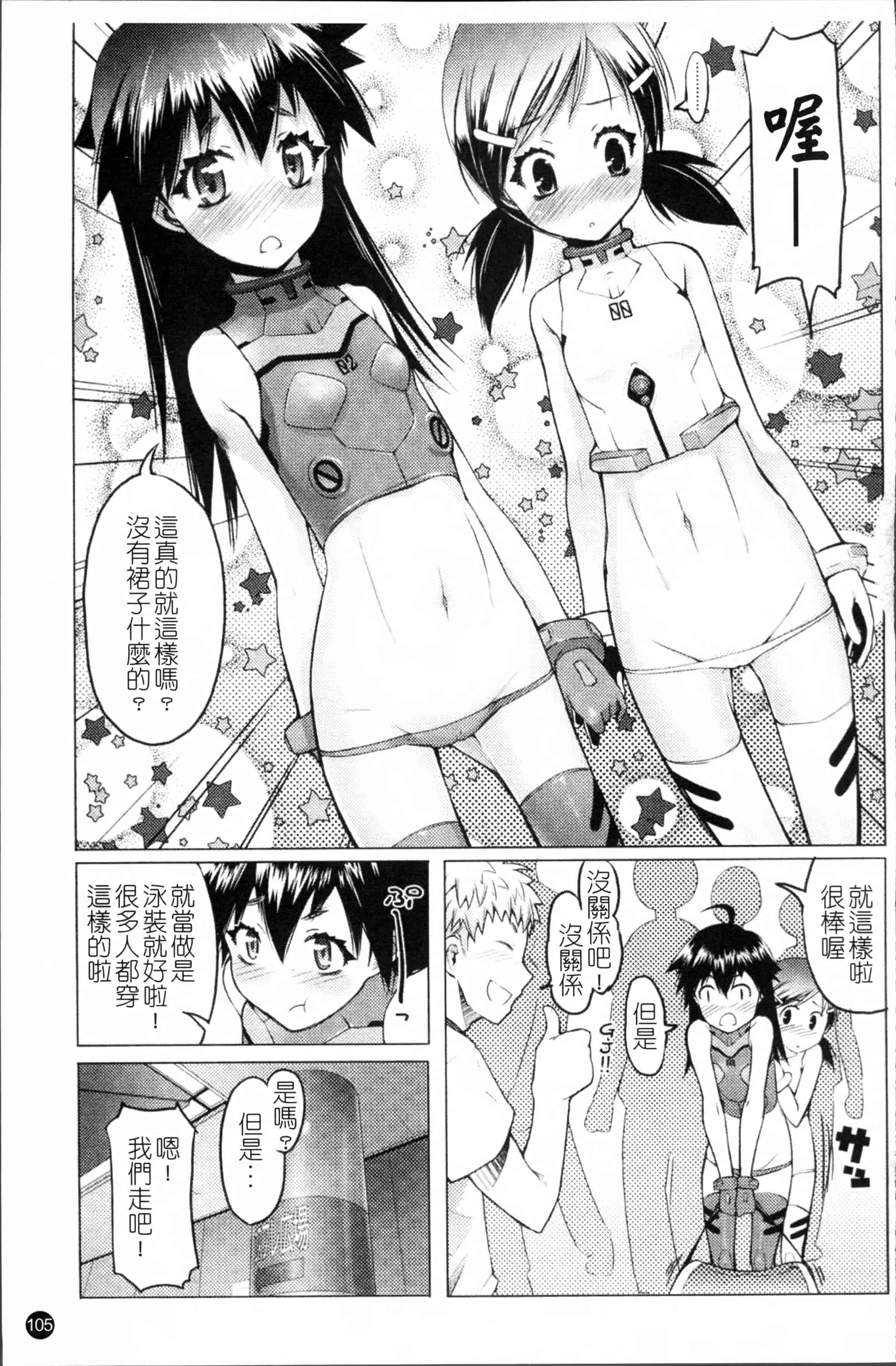 [朝木貴行] しょーぱん!!_第3集
