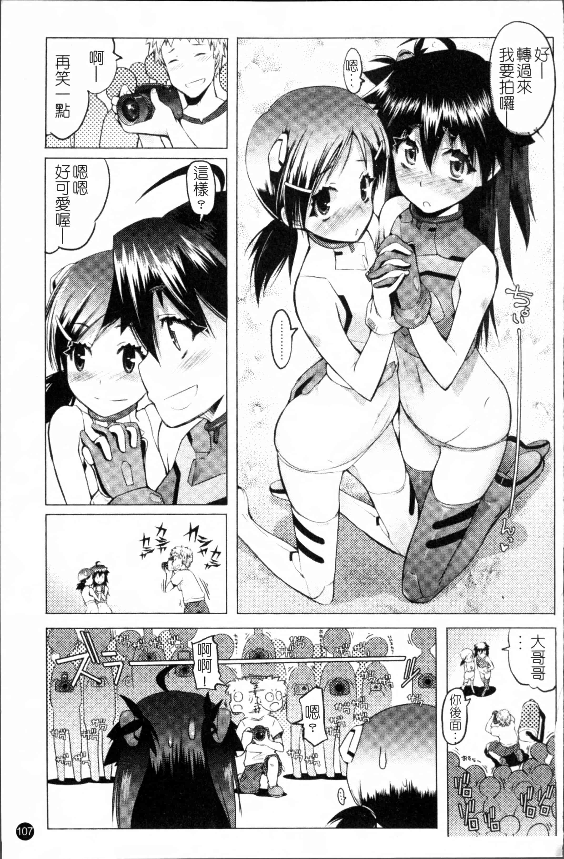 [朝木貴行] しょーぱん!!_第3集
