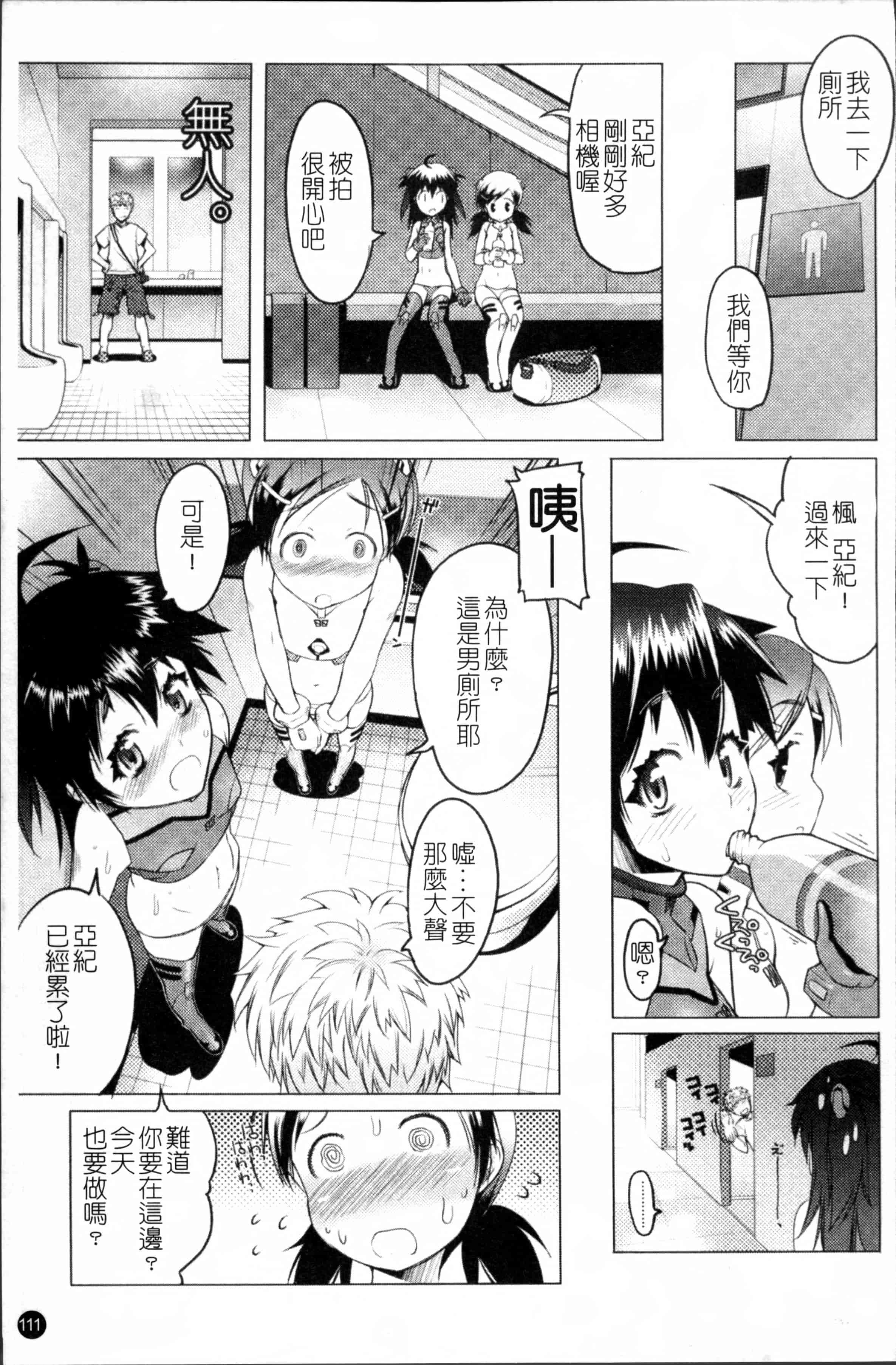 [朝木貴行] しょーぱん!!_第3集