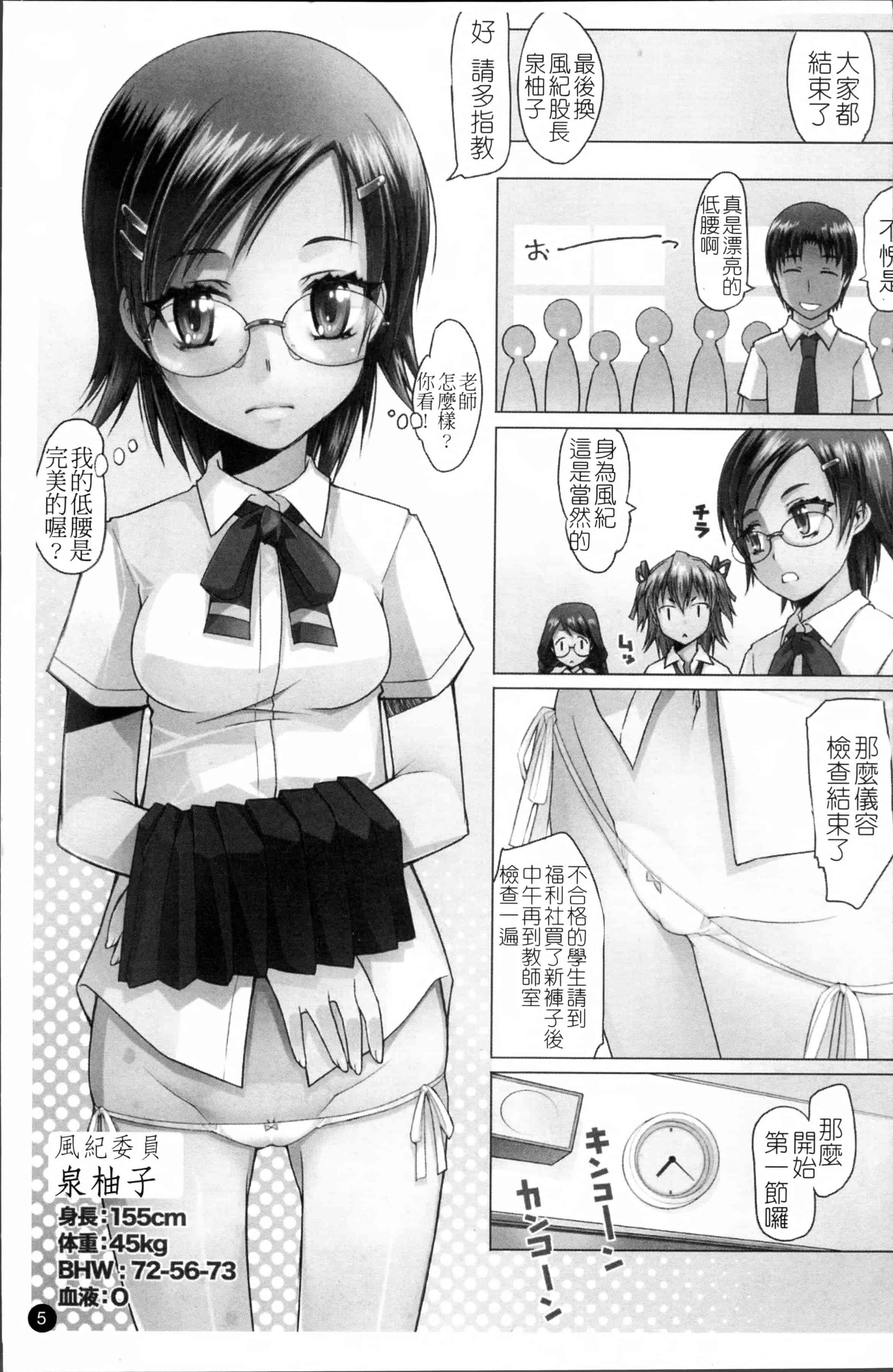 [朝木貴行] しょーぱん!!_第1集