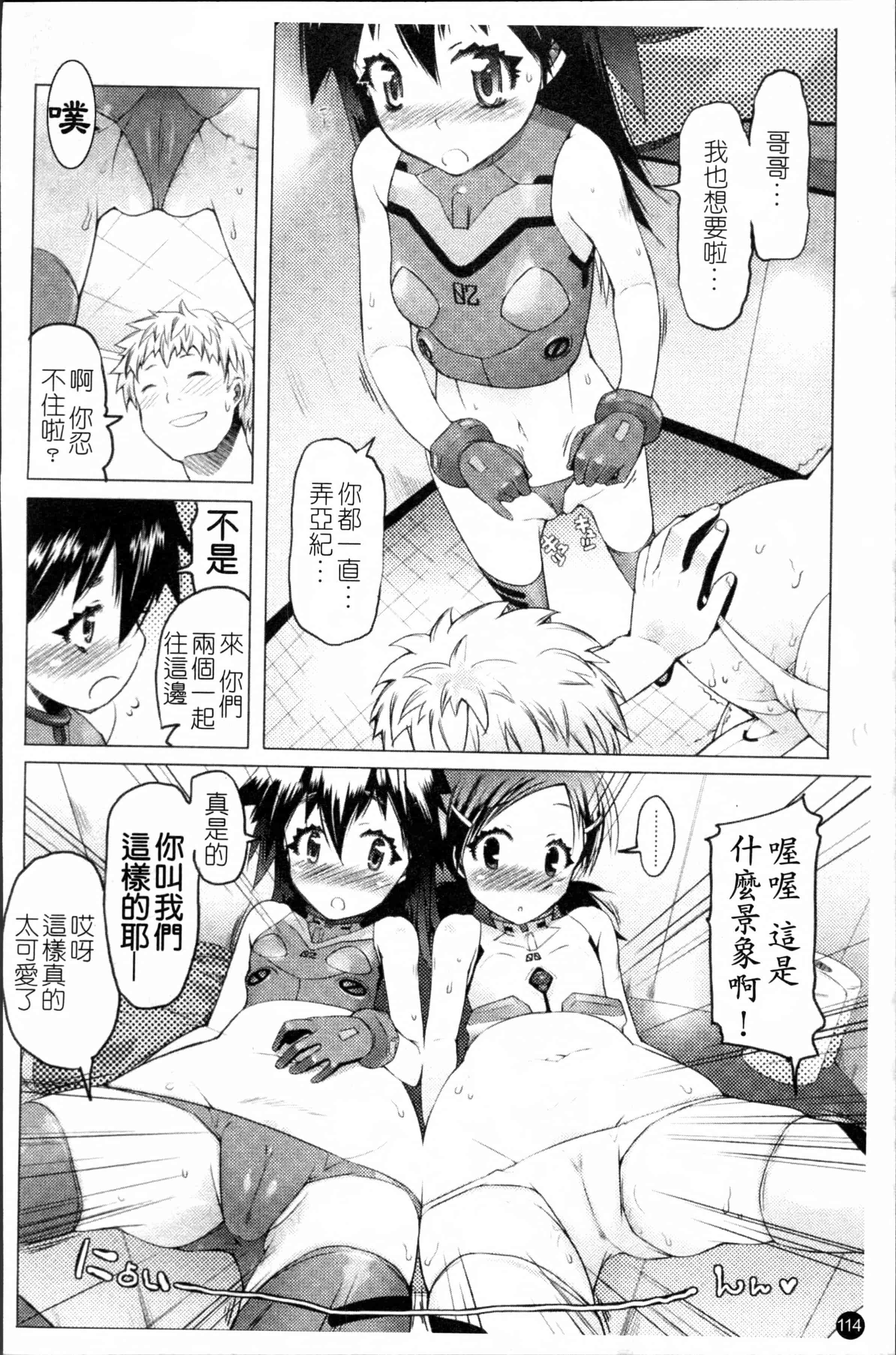 [朝木貴行] しょーぱん!!_第4集