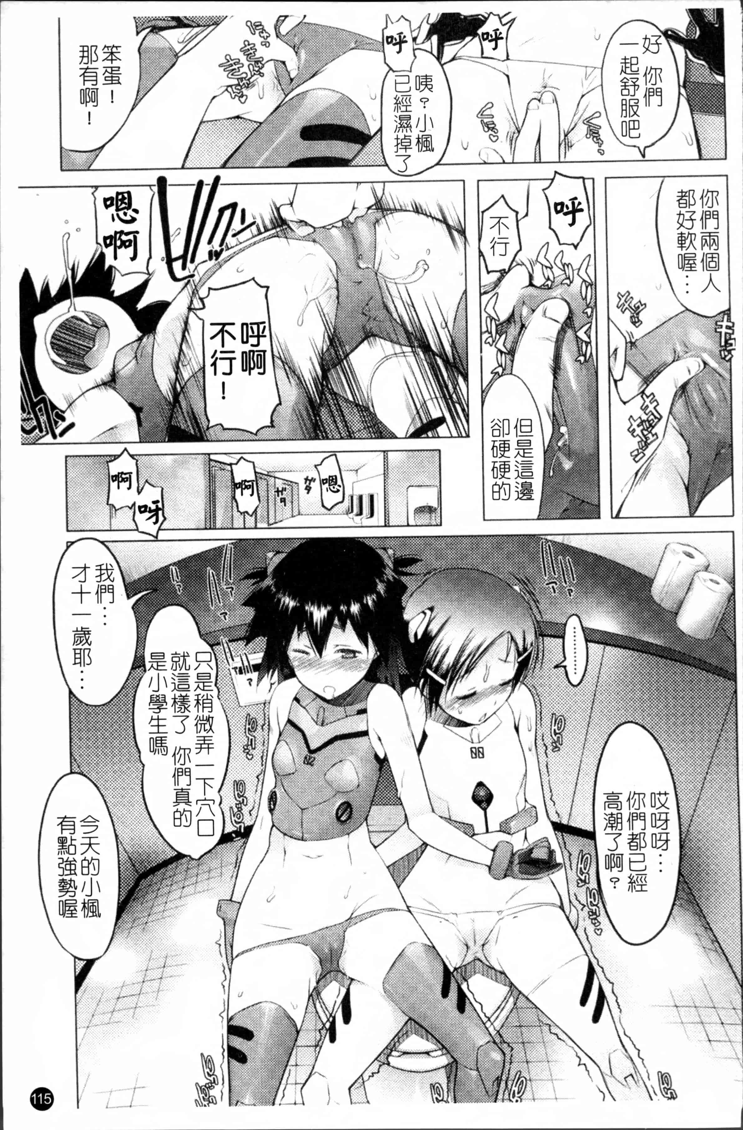 [朝木貴行] しょーぱん!!_第4集