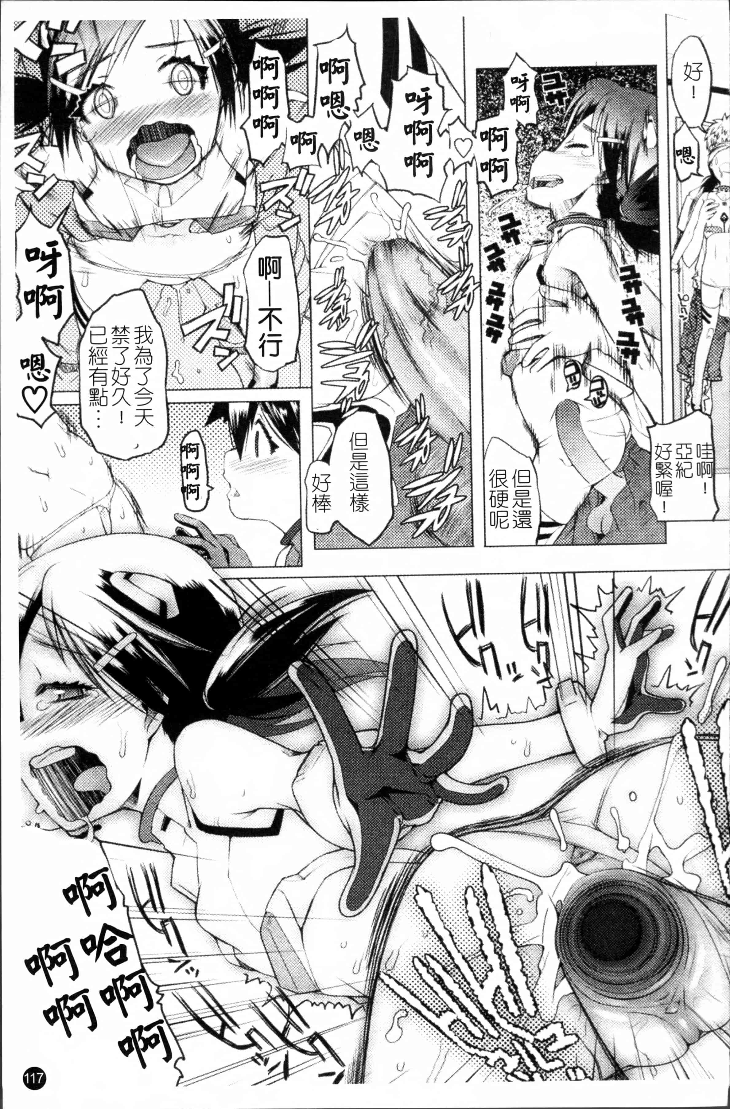 [朝木貴行] しょーぱん!!_第4集