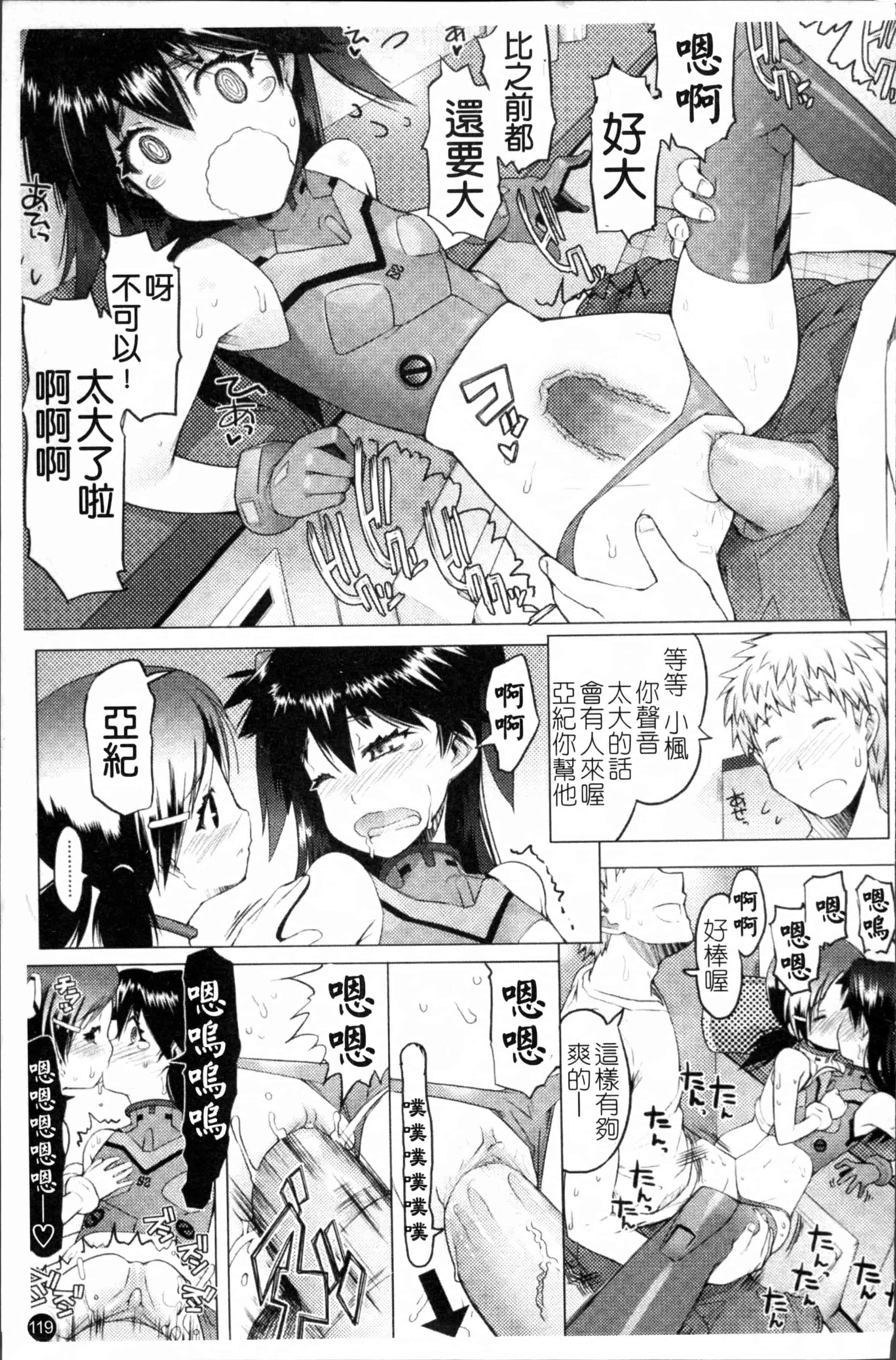 [朝木貴行] しょーぱん!!_第4集