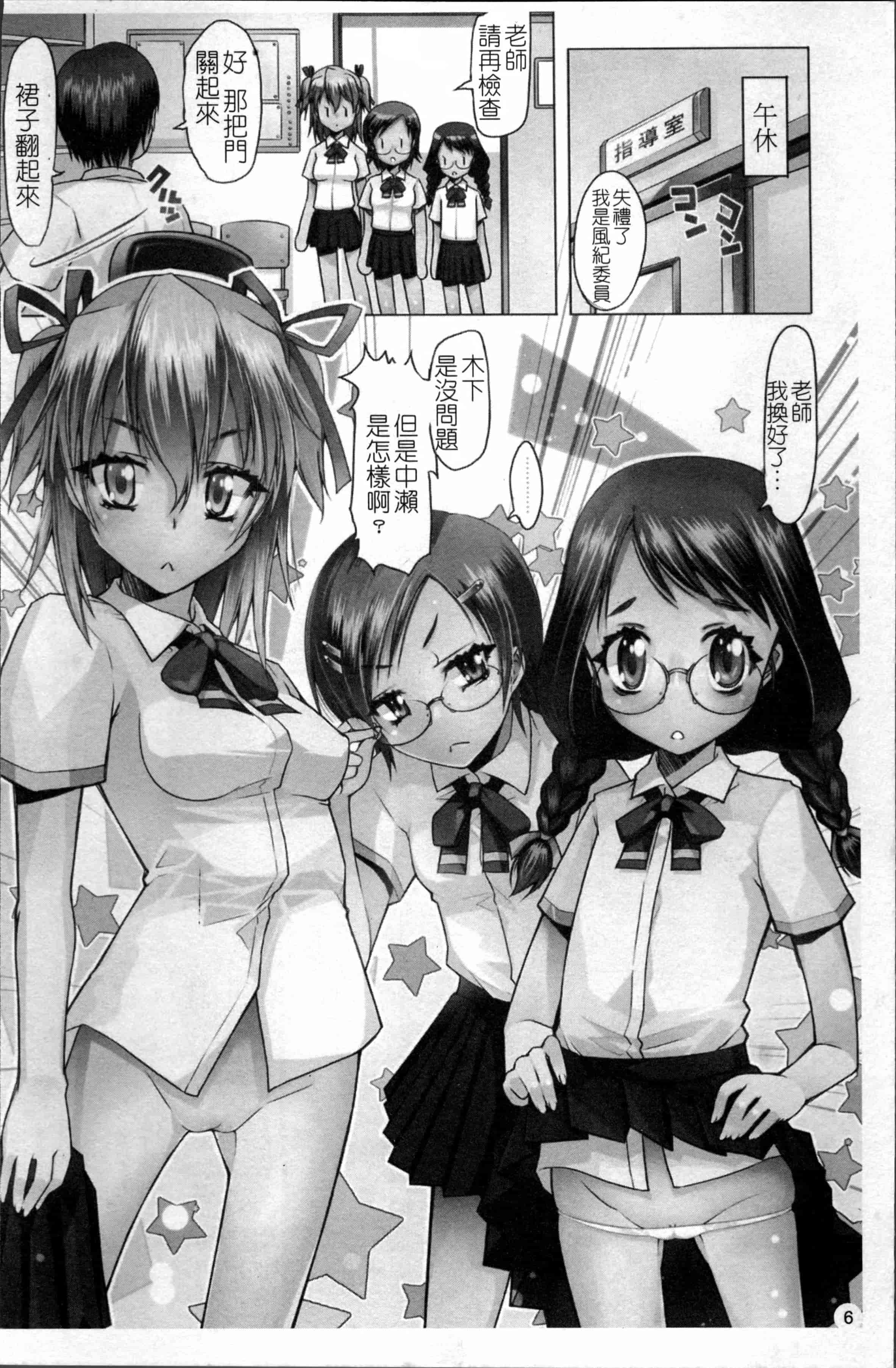 [朝木貴行] しょーぱん!!_第1集