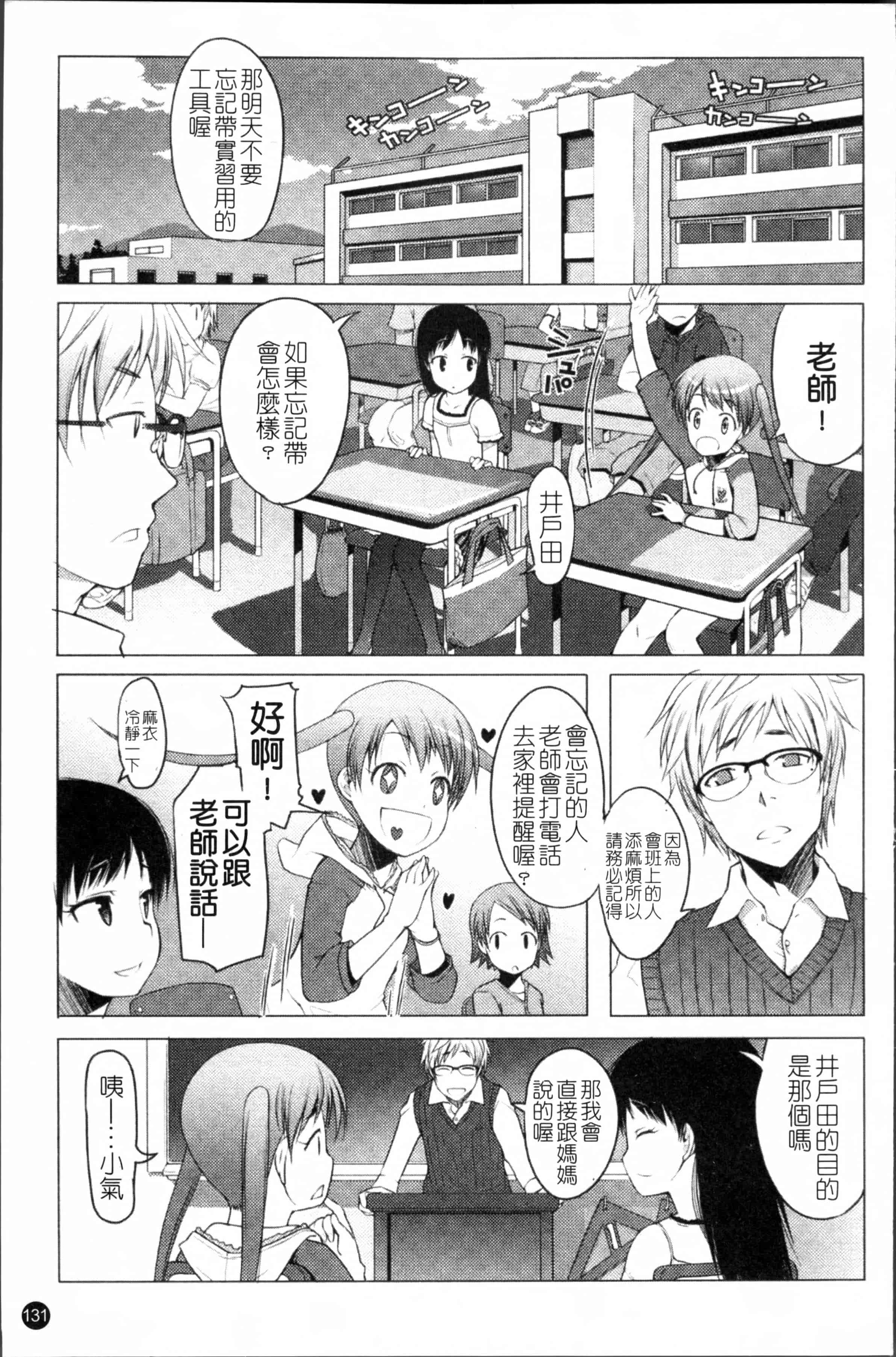 [朝木貴行] しょーぱん!!_第4集