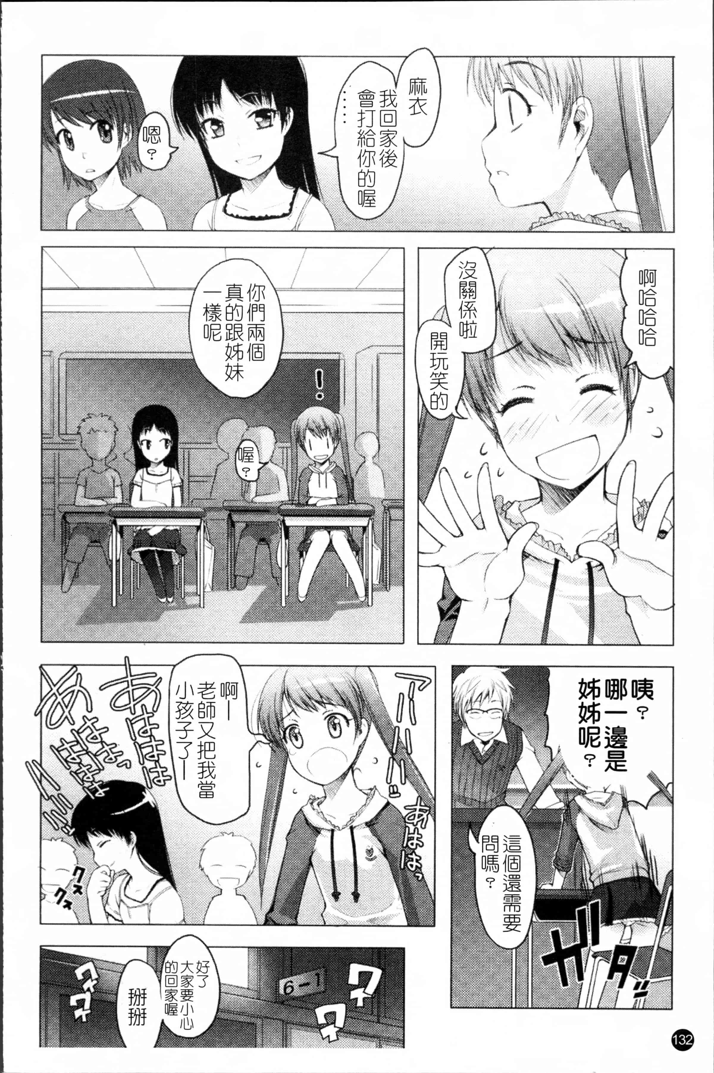 [朝木貴行] しょーぱん!!_第4集
