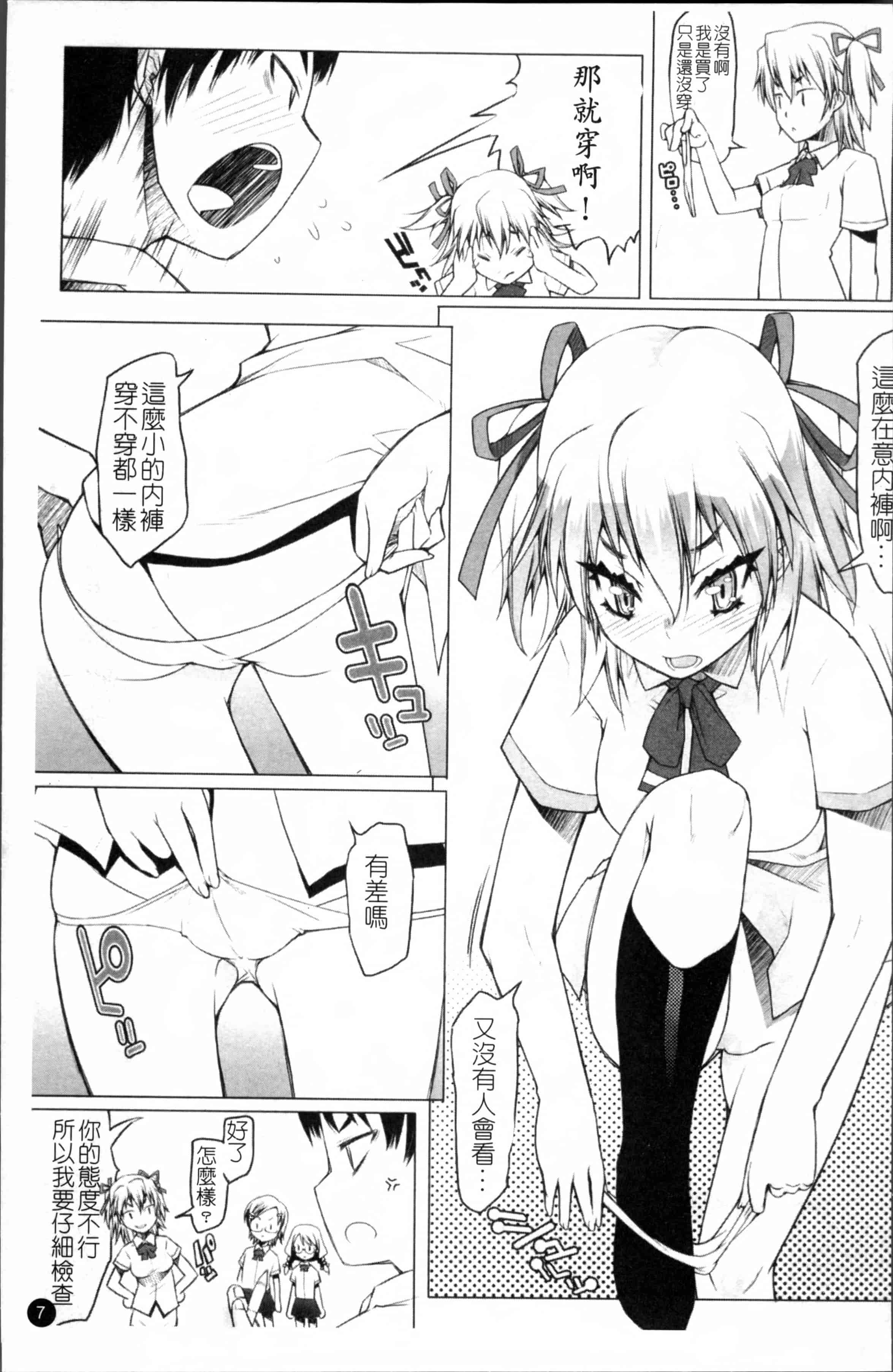 [朝木貴行] しょーぱん!!_第1集