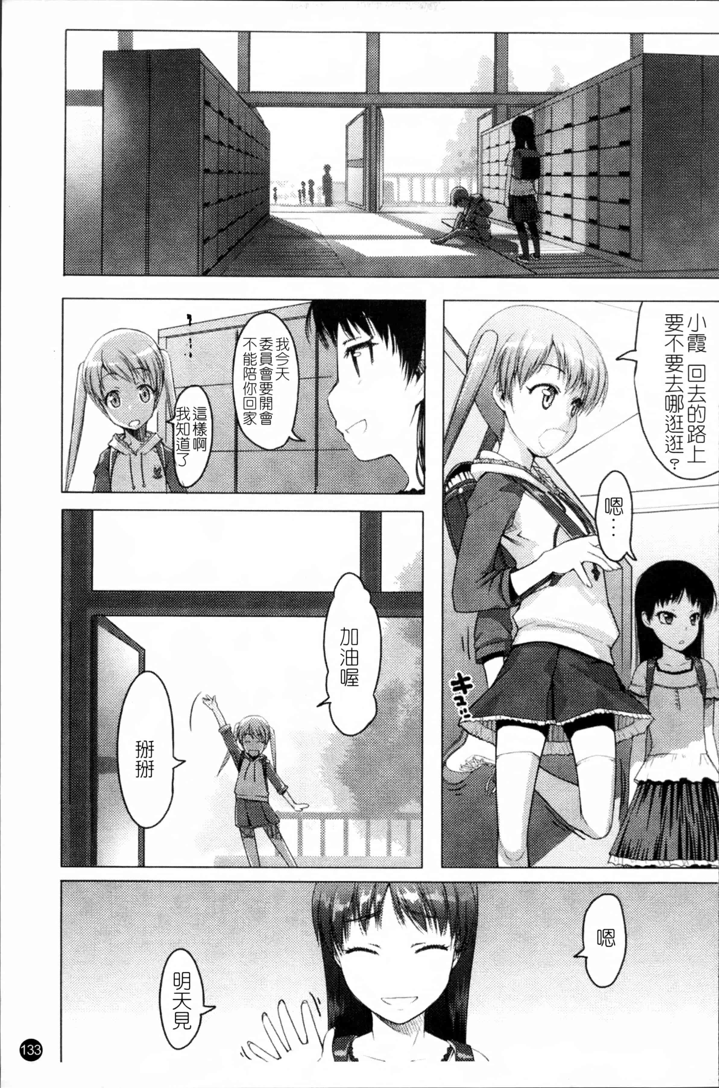 [朝木貴行] しょーぱん!!_第4集