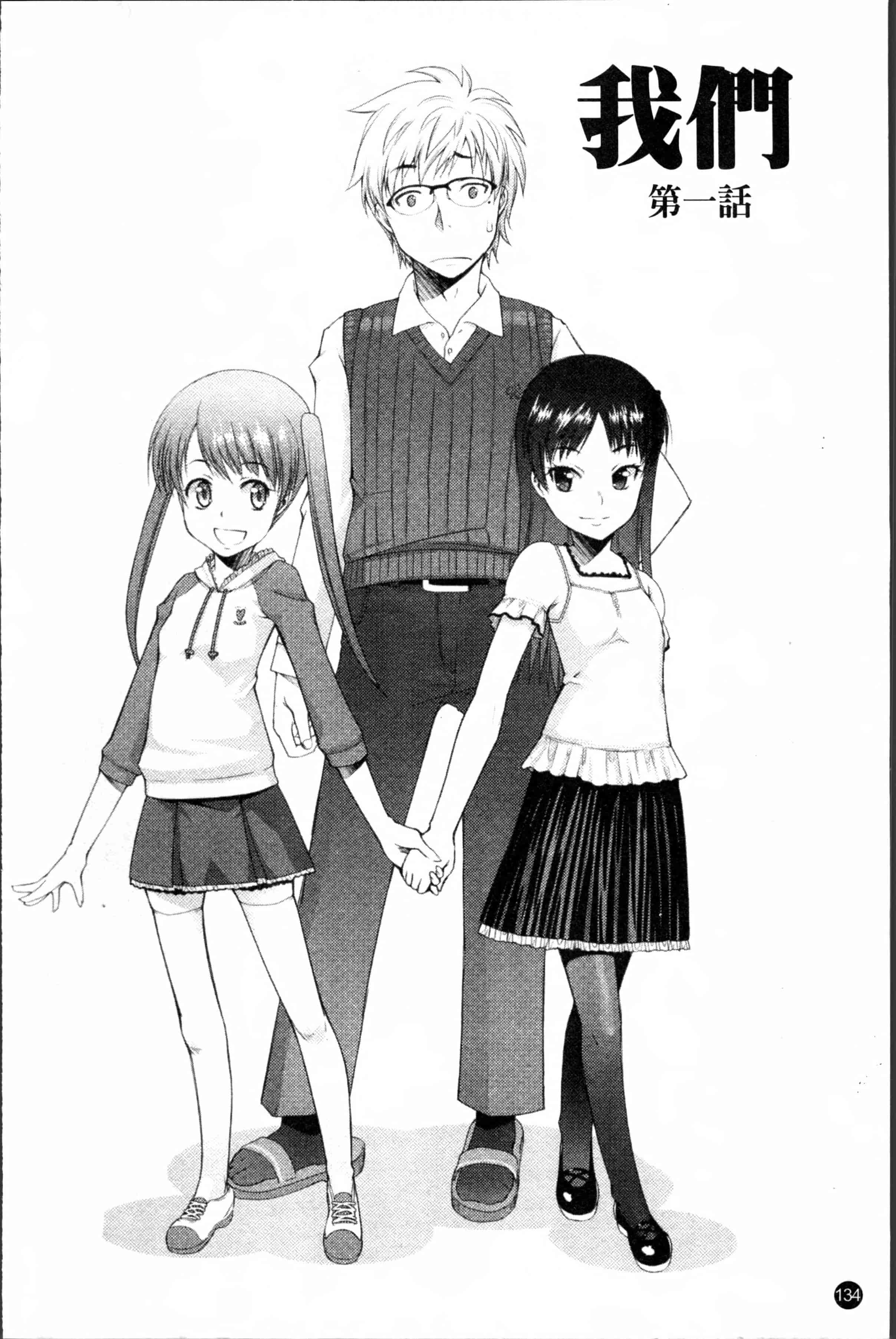[朝木貴行] しょーぱん!!_第4集