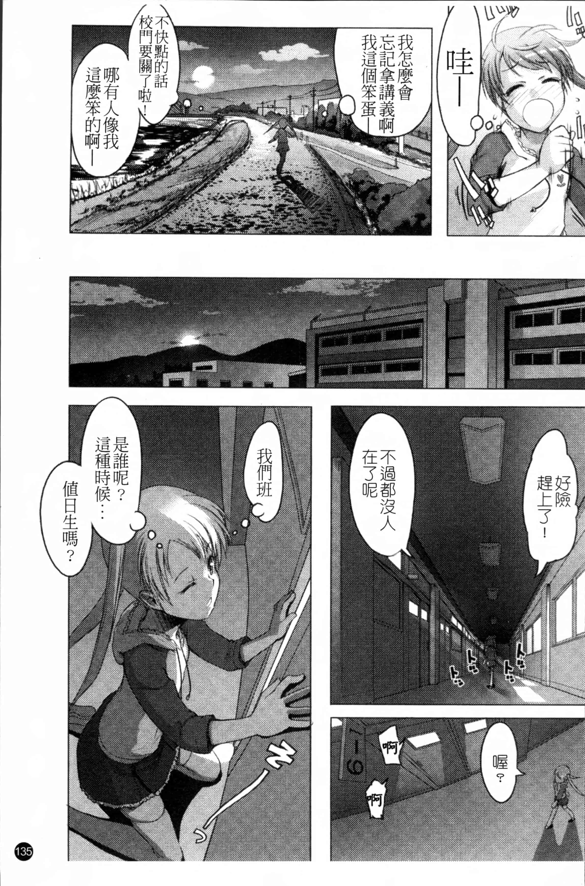 [朝木貴行] しょーぱん!!_第4集