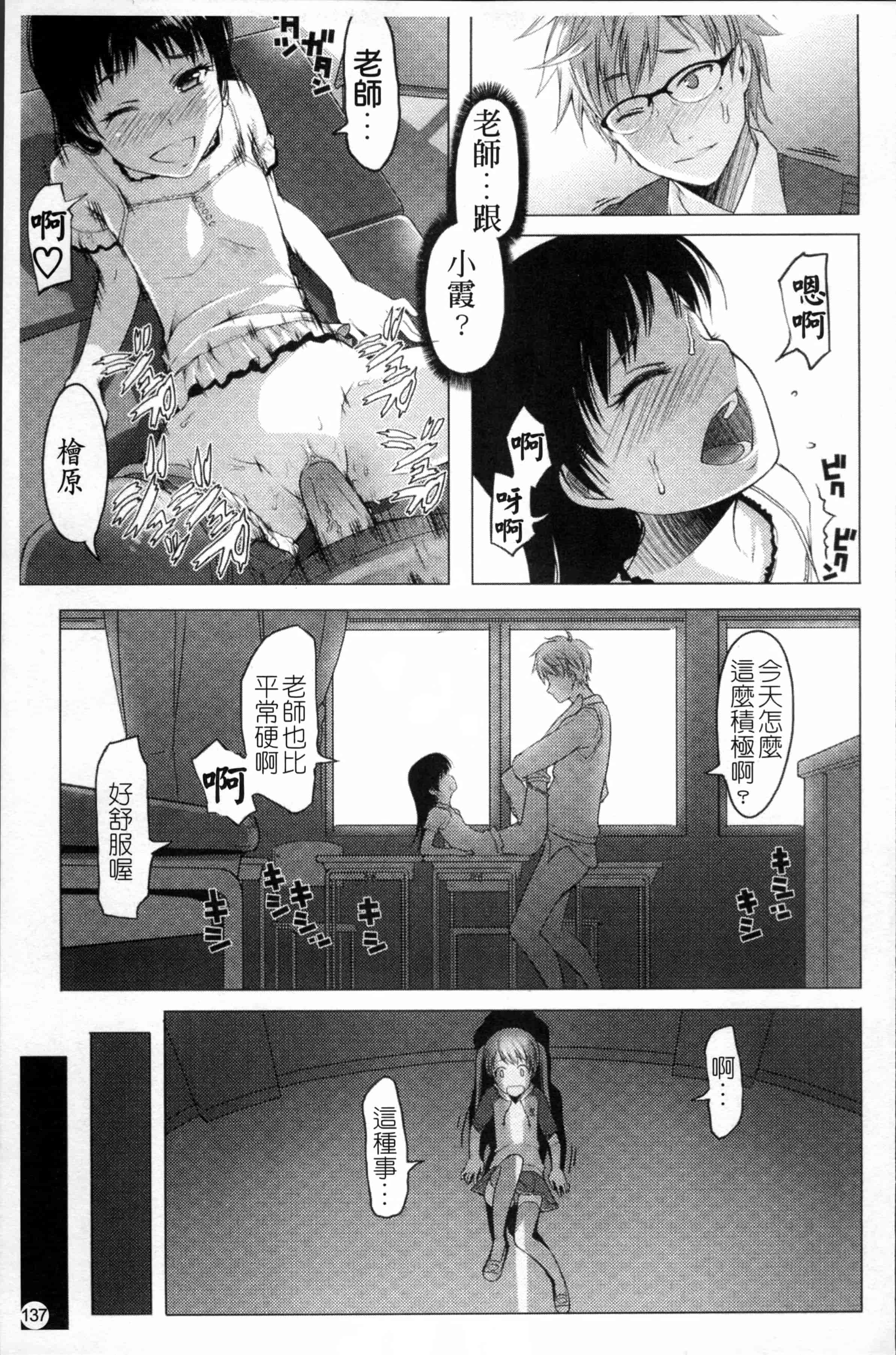 [朝木貴行] しょーぱん!!_第4集