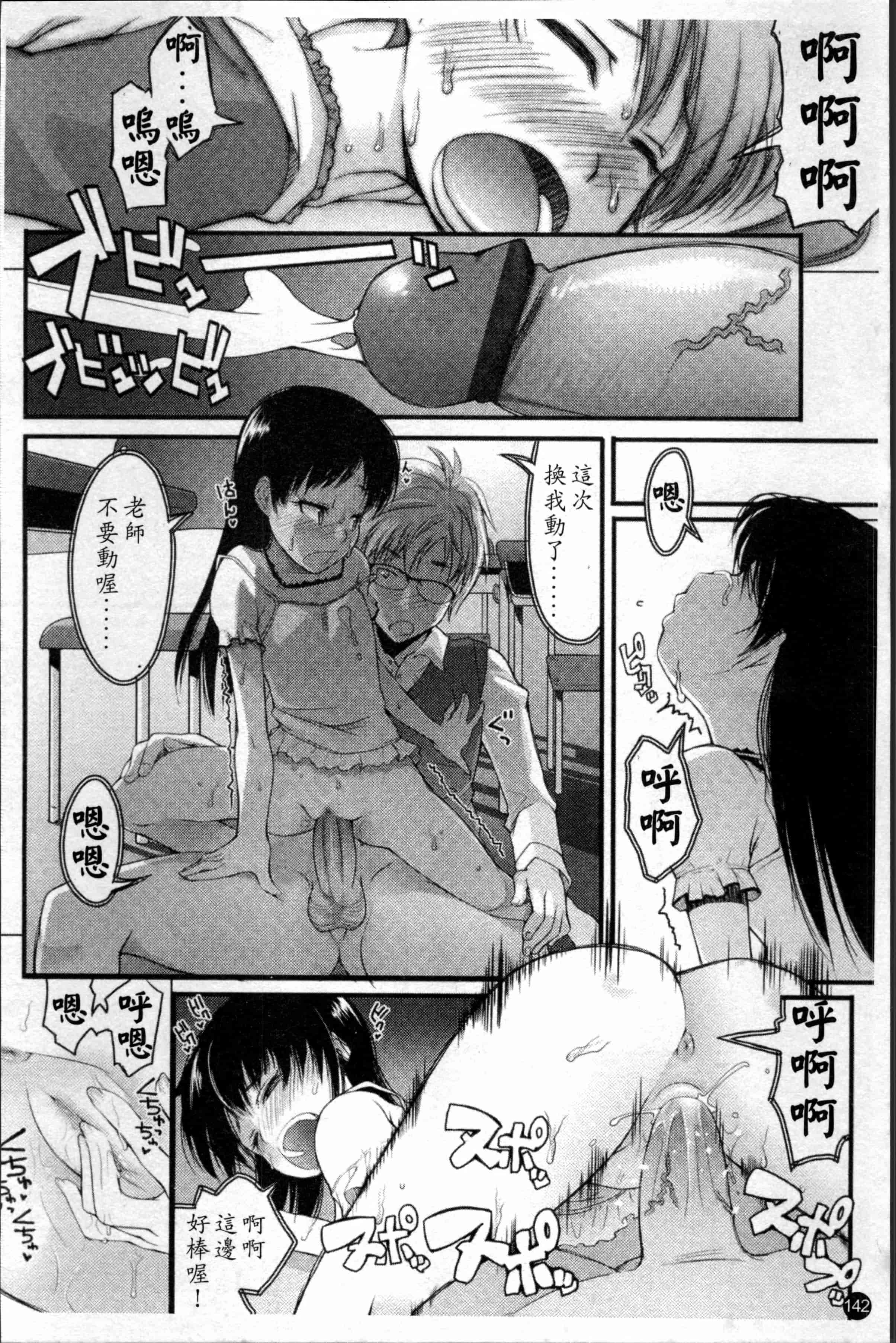 [朝木貴行] しょーぱん!!_第4集