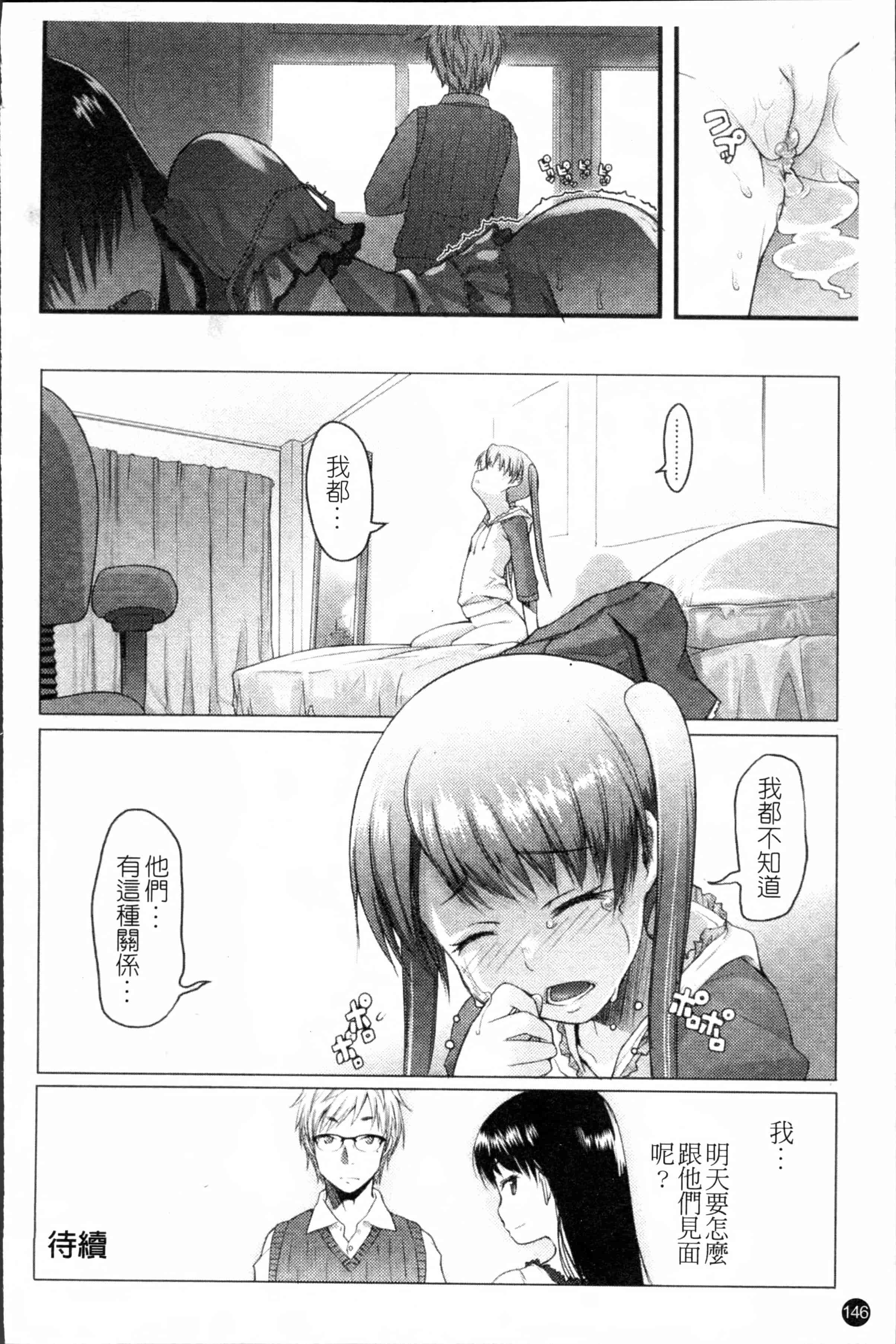 [朝木貴行] しょーぱん!!_第4集