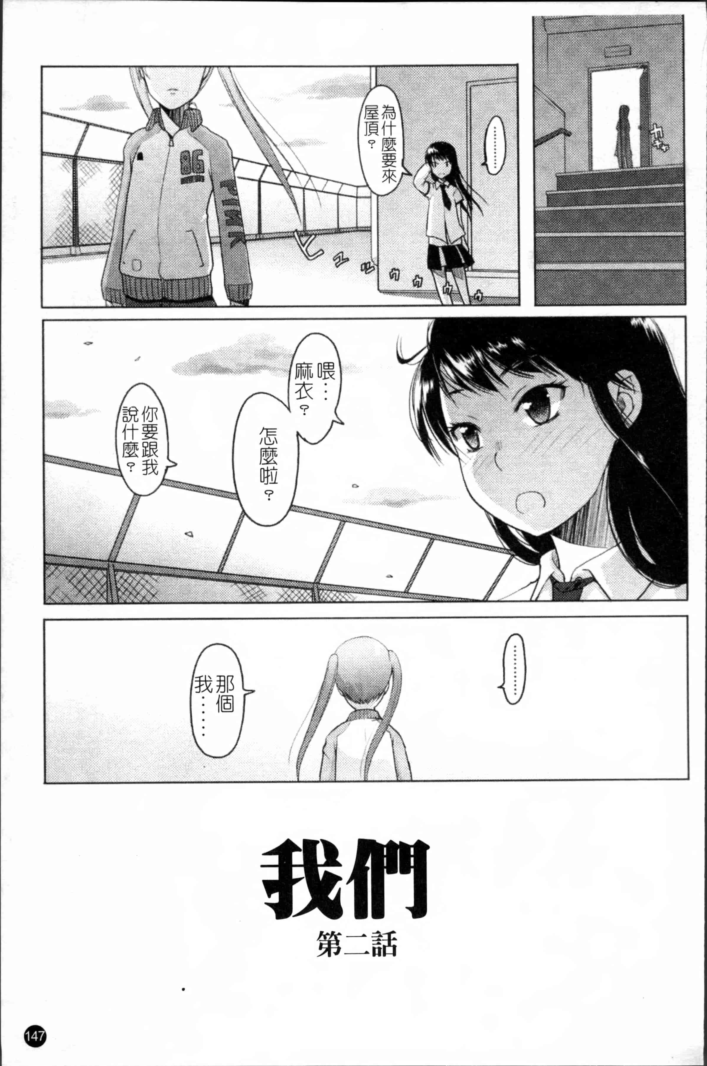 [朝木貴行] しょーぱん!!_第4集