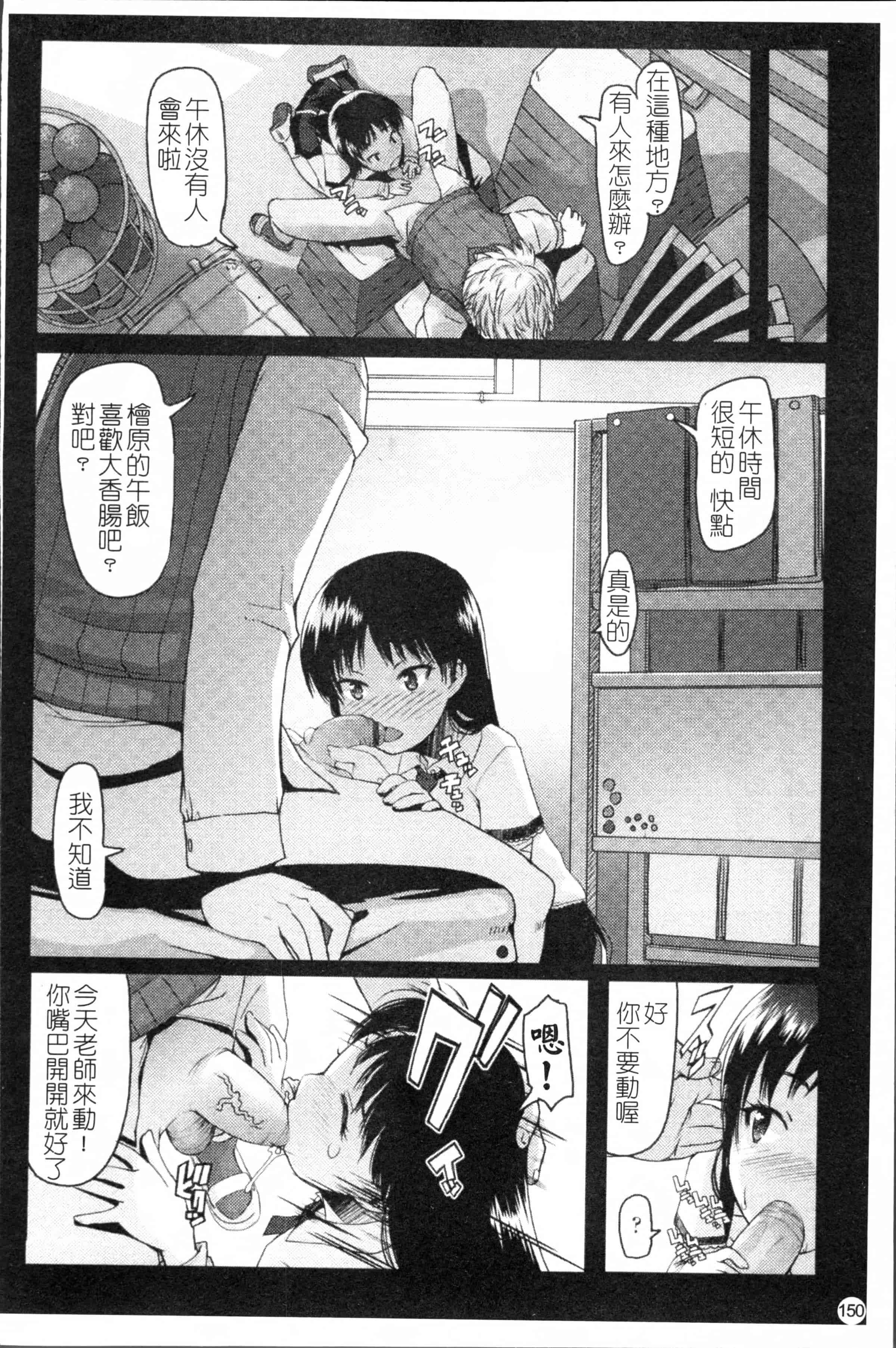[朝木貴行] しょーぱん!!_第4集
