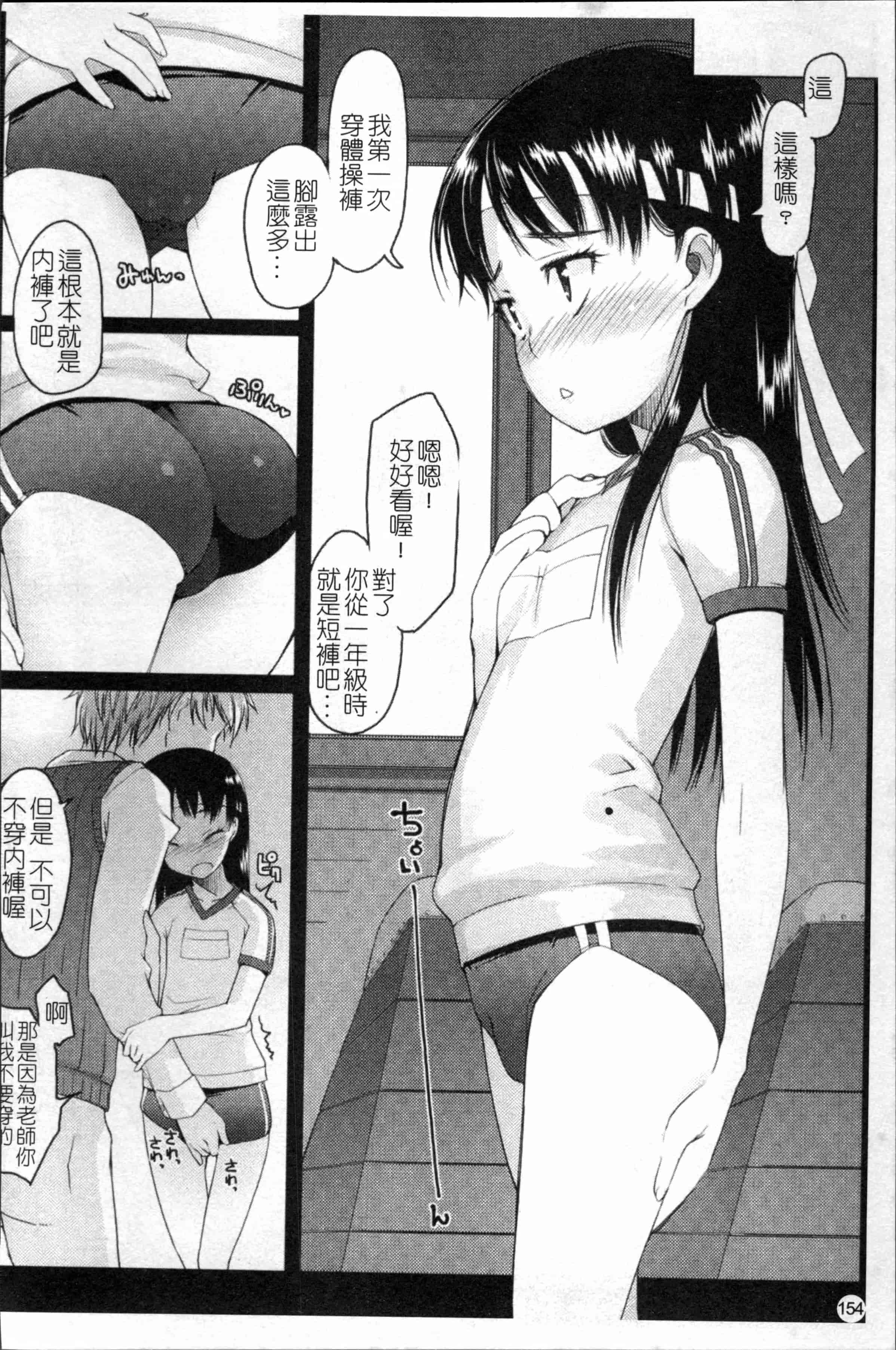 [朝木貴行] しょーぱん!!_第5集