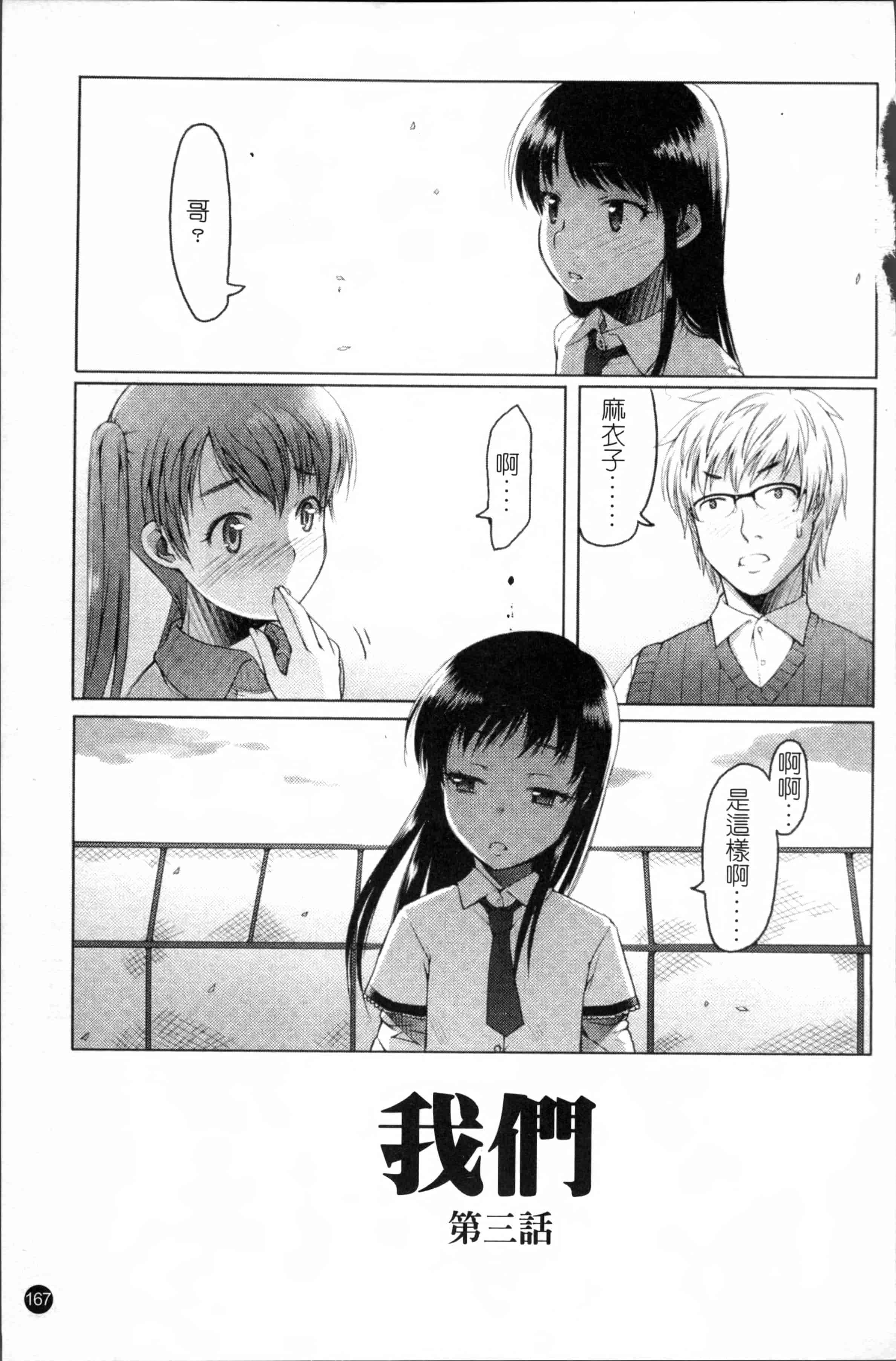 [朝木貴行] しょーぱん!!_第5集