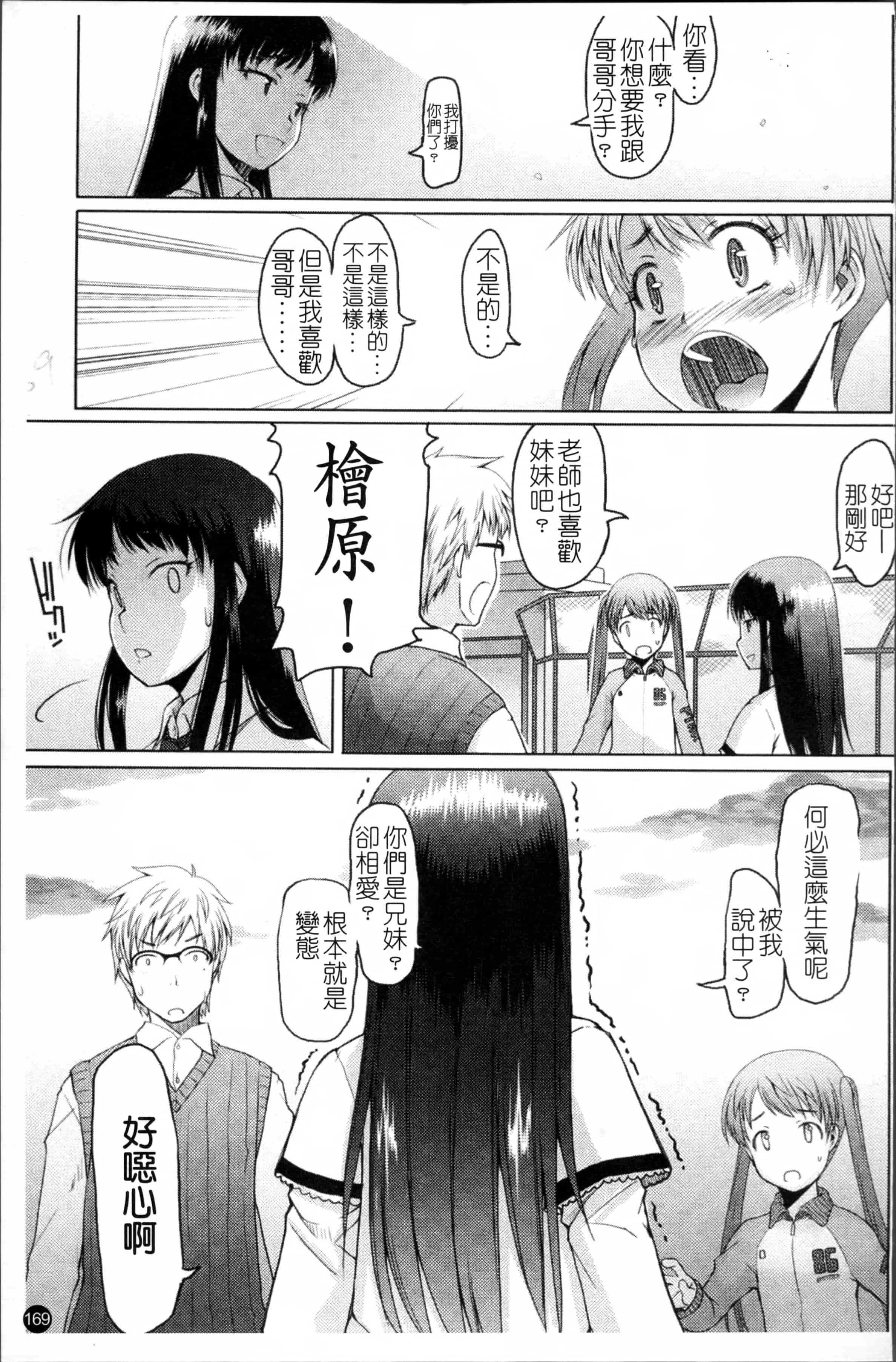 [朝木貴行] しょーぱん!!_第5集