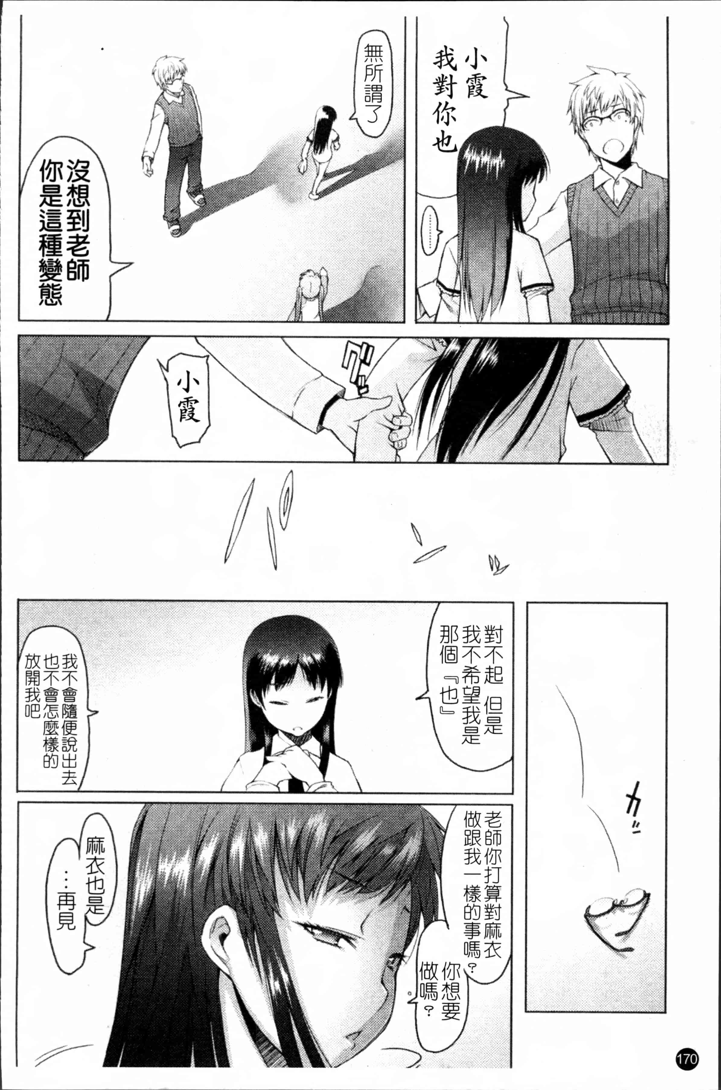 [朝木貴行] しょーぱん!!_第5集