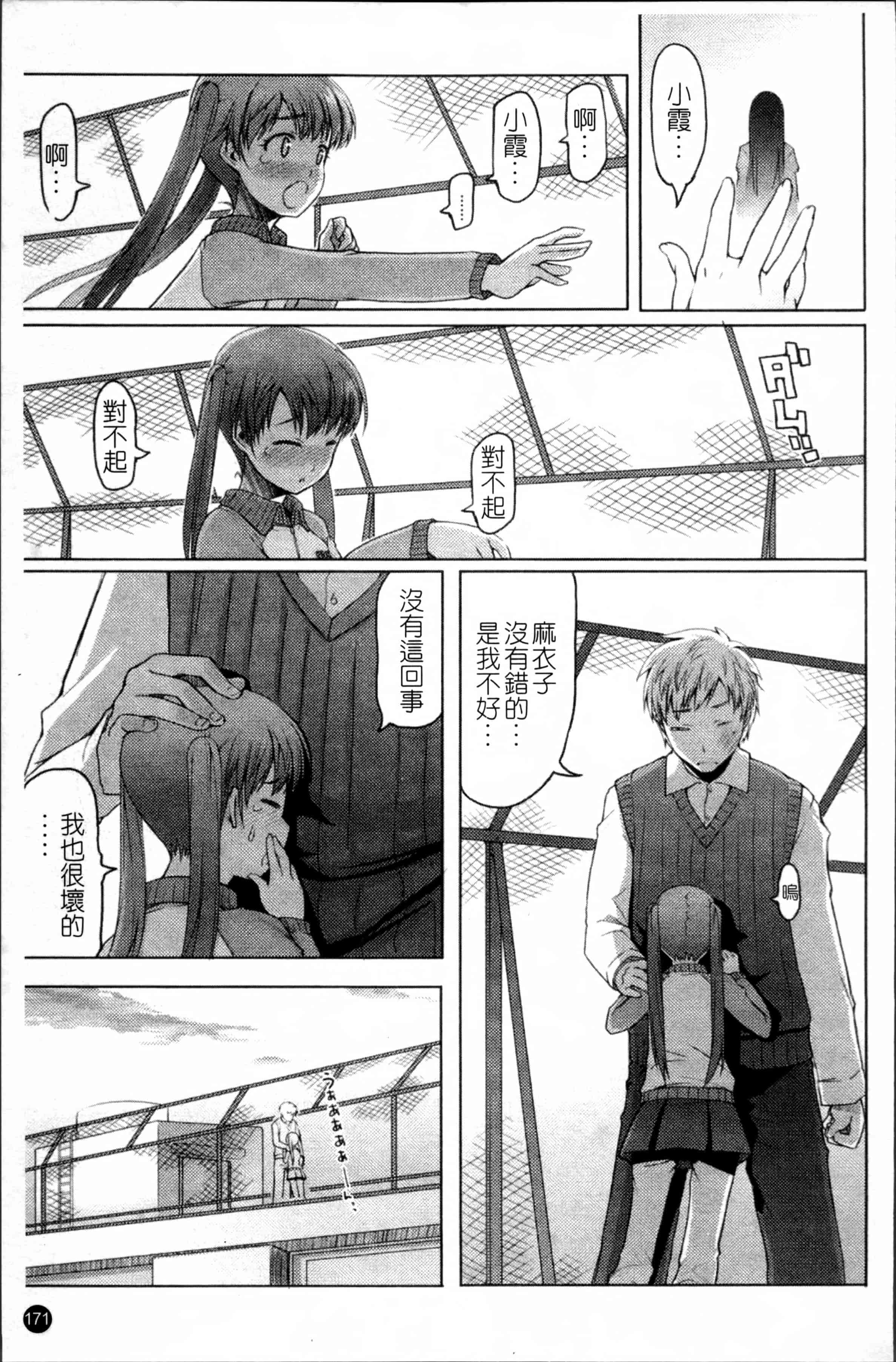 [朝木貴行] しょーぱん!!_第5集