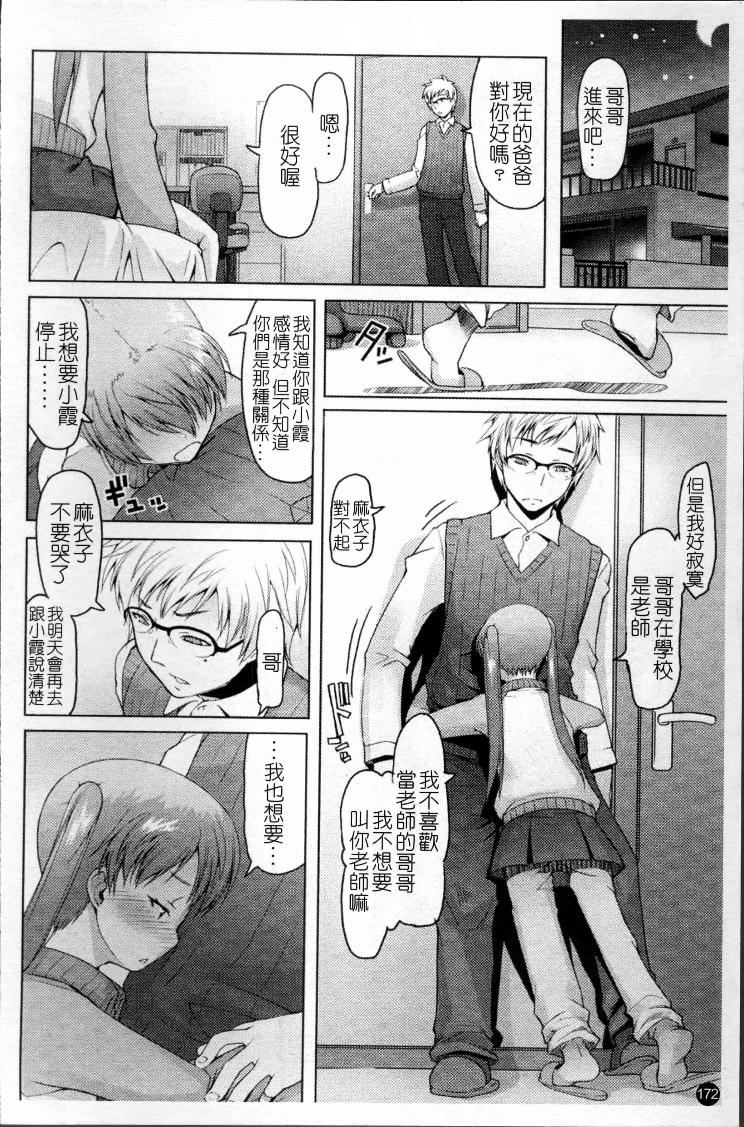 [朝木貴行] しょーぱん!!_第5集