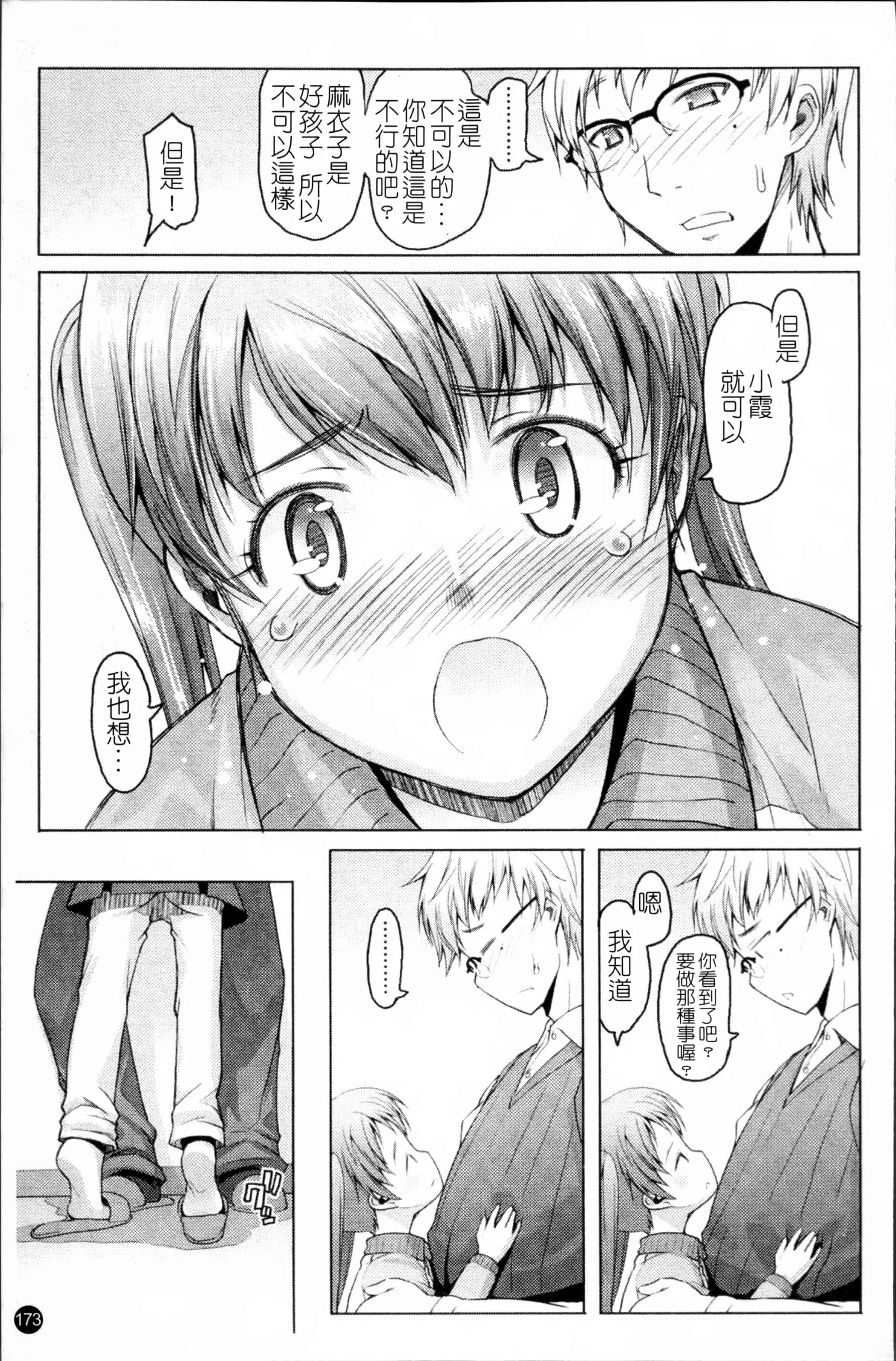 [朝木貴行] しょーぱん!!_第5集