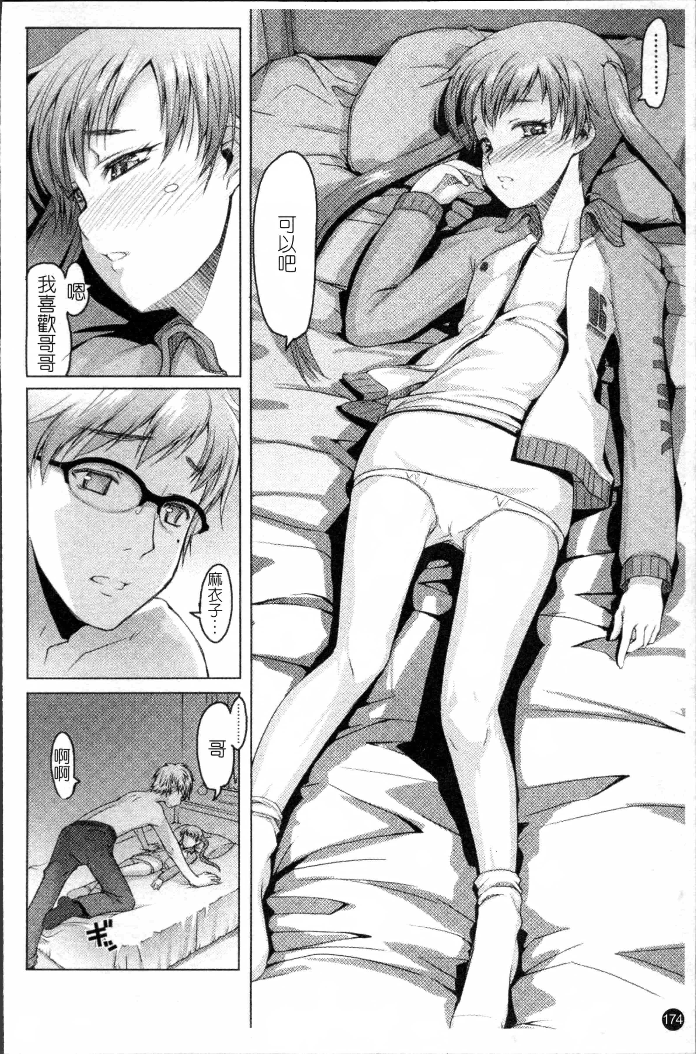 [朝木貴行] しょーぱん!!_第5集