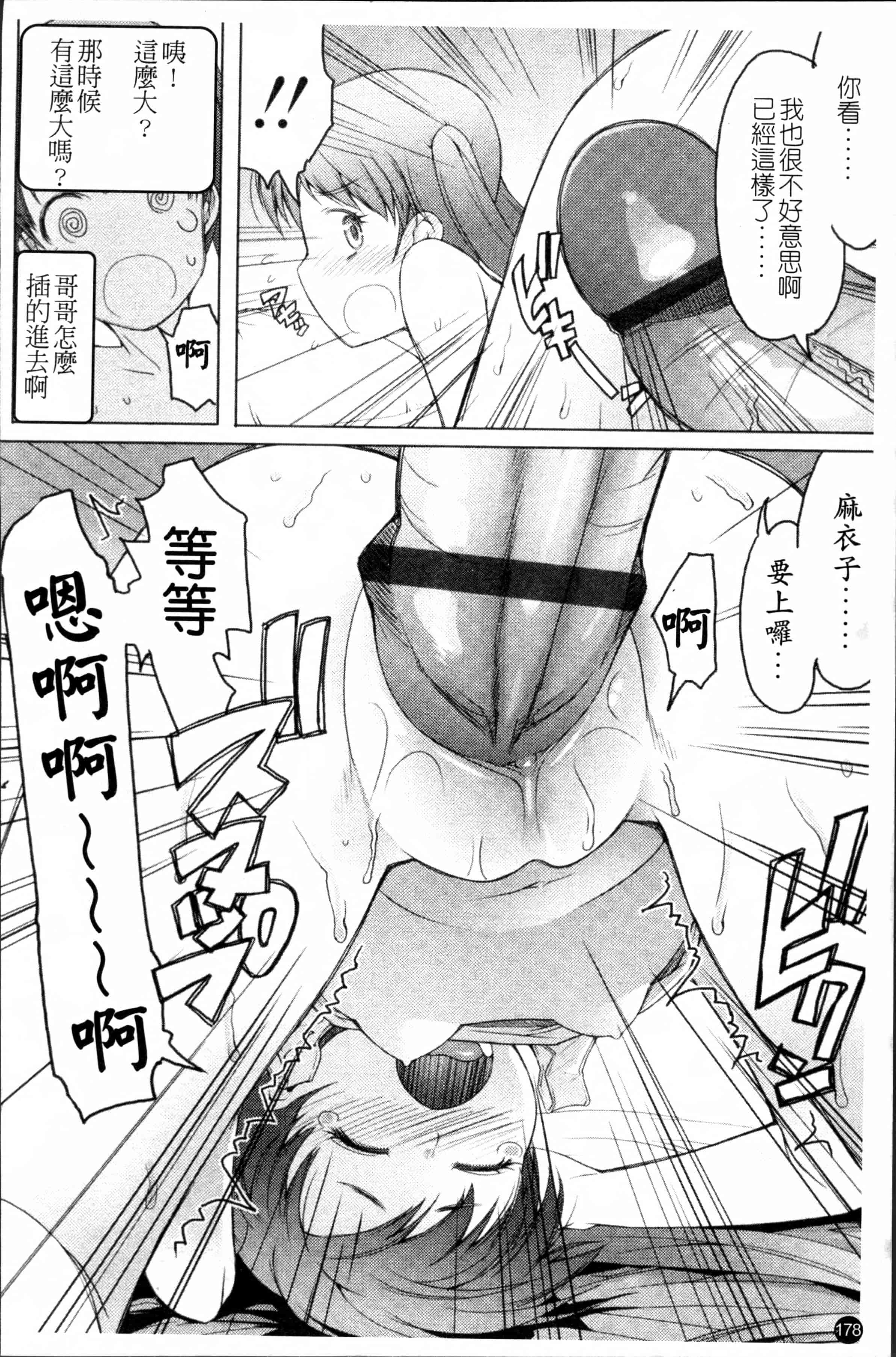 [朝木貴行] しょーぱん!!_第5集