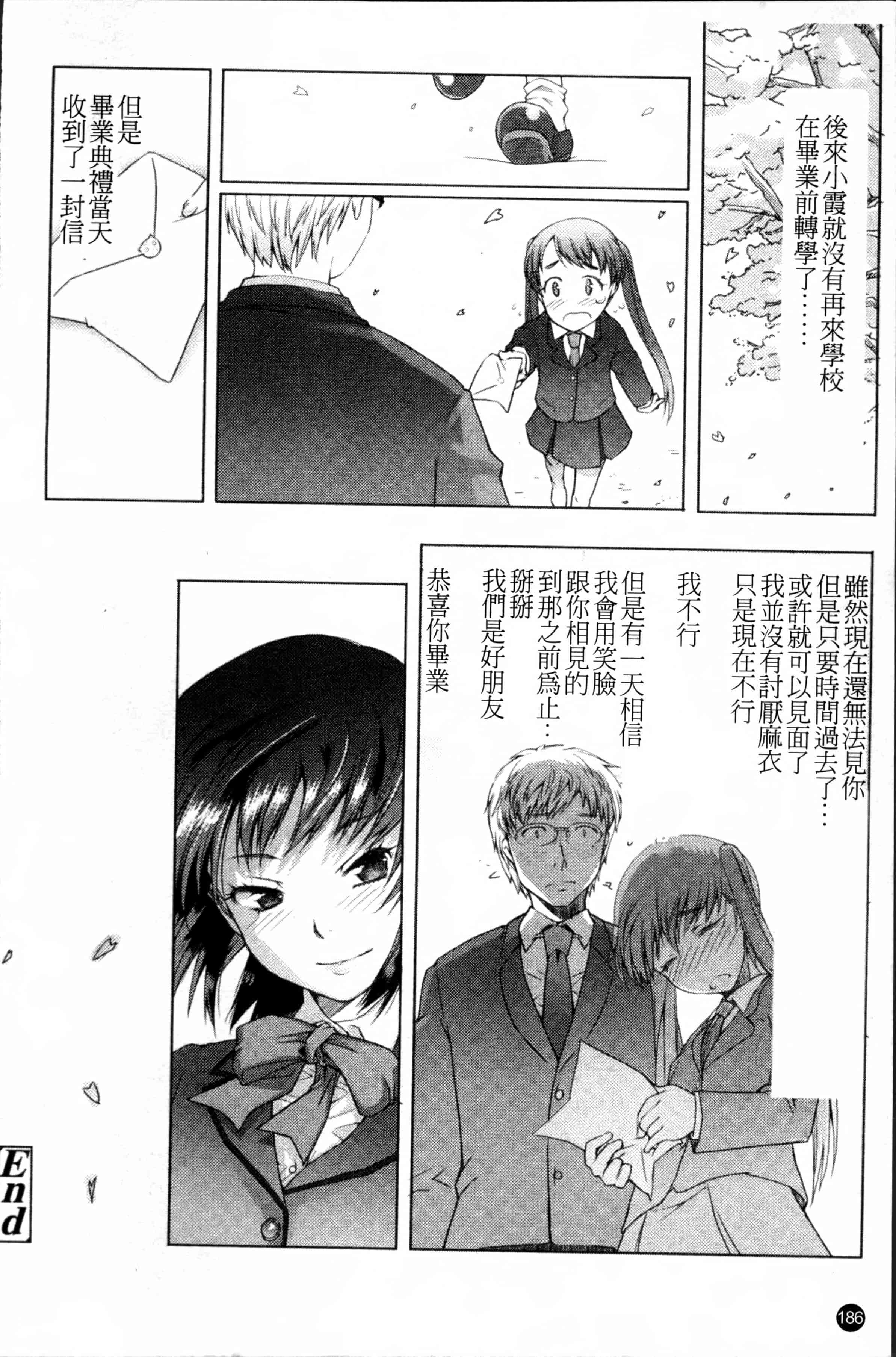 [朝木貴行] しょーぱん!!_第5集