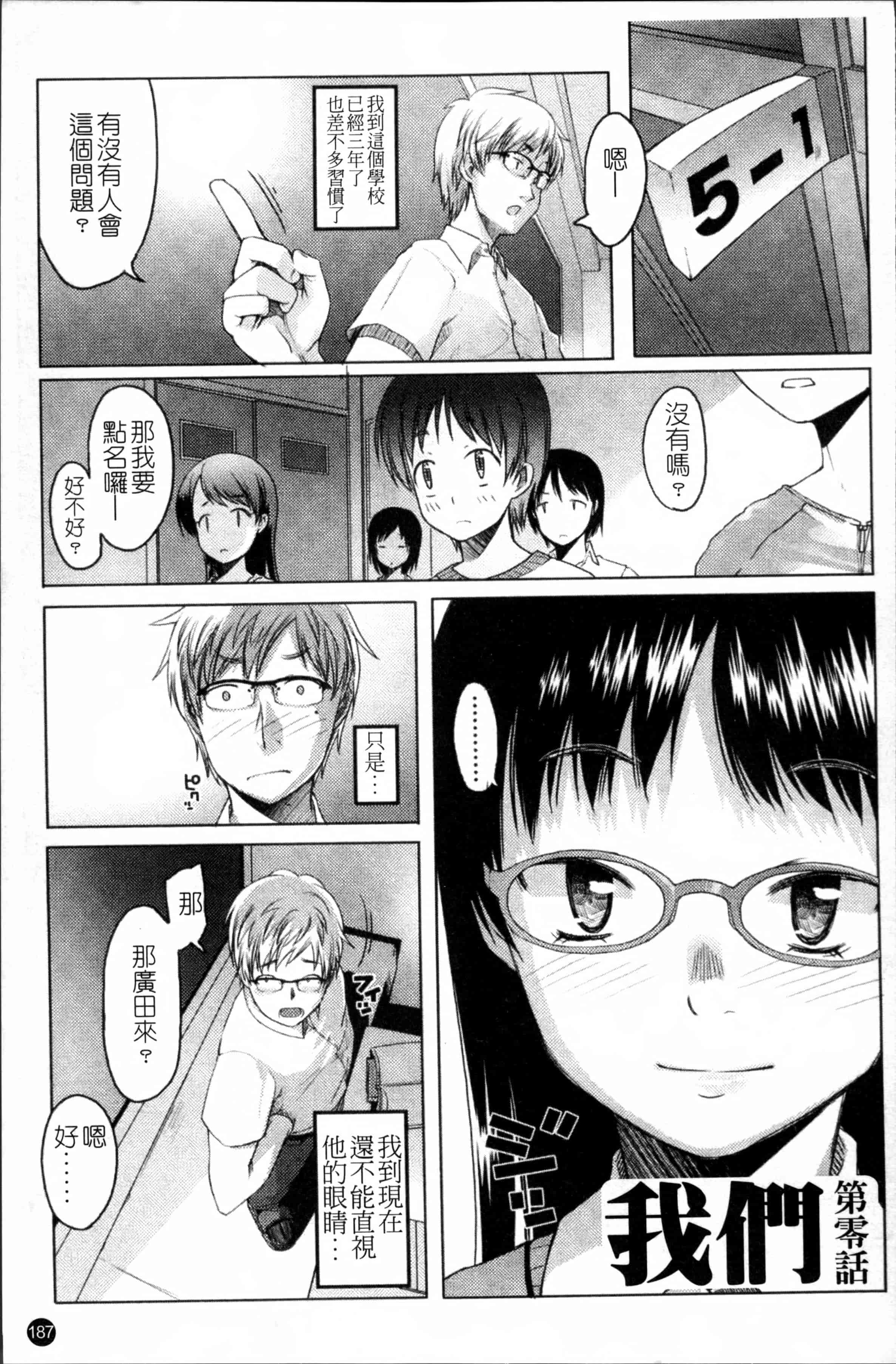 [朝木貴行] しょーぱん!!_第5集
