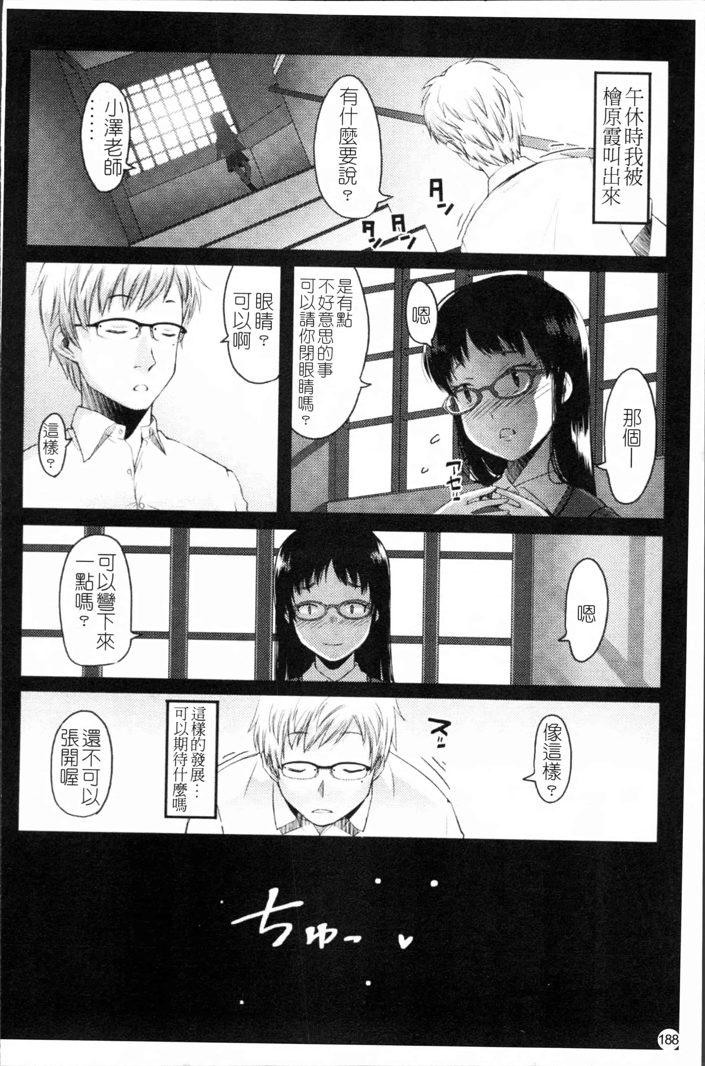 [朝木貴行] しょーぱん!!_第5集