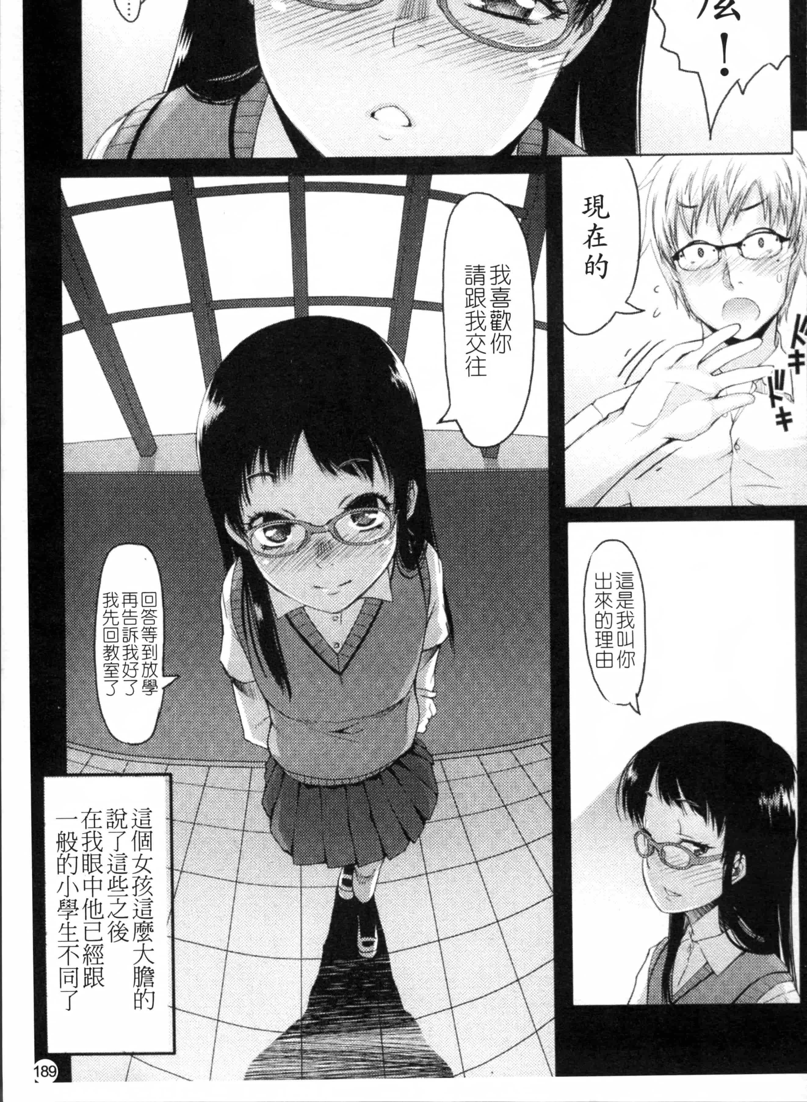 [朝木貴行] しょーぱん!!_第5集