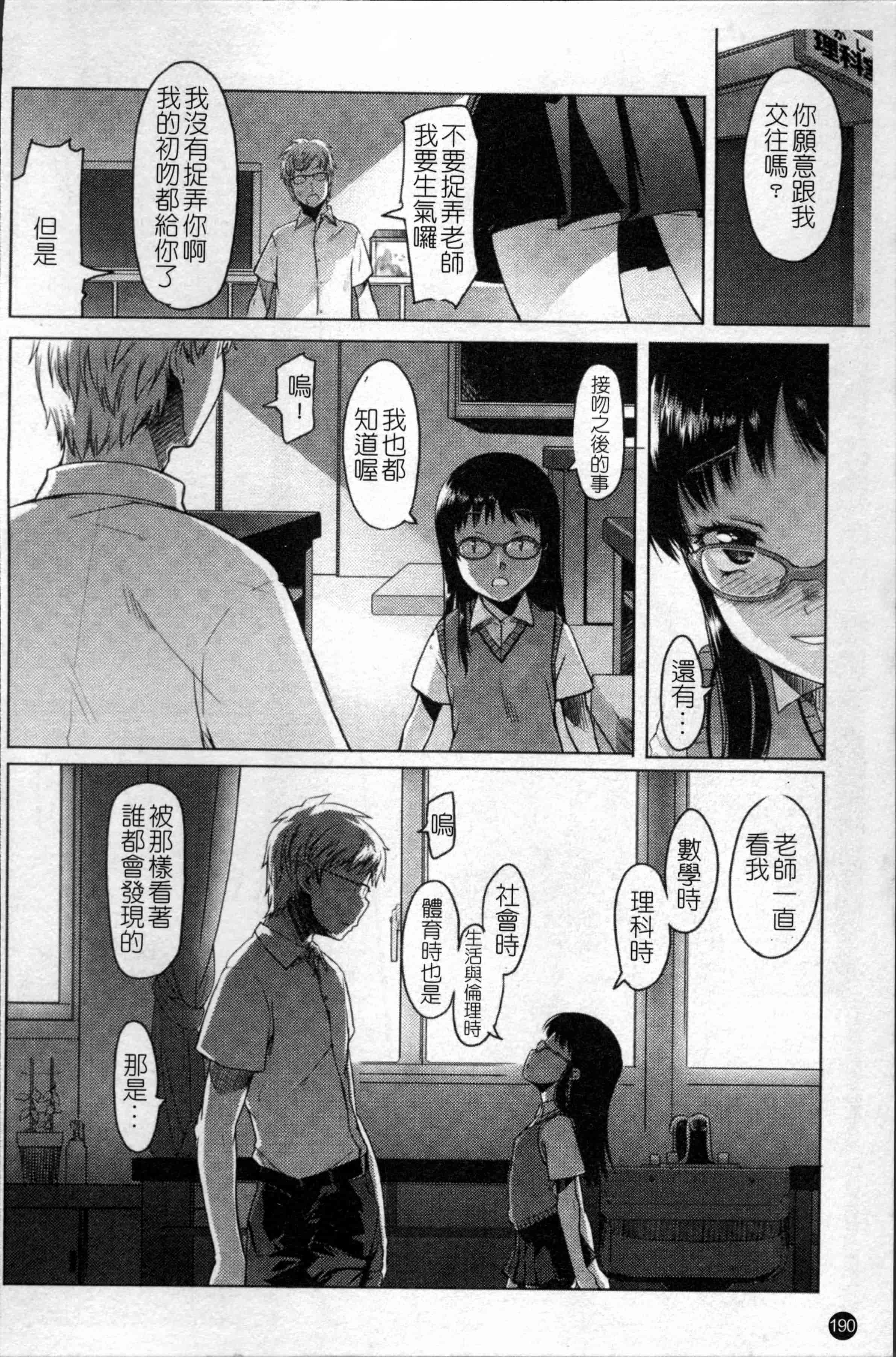 [朝木貴行] しょーぱん!!_第5集